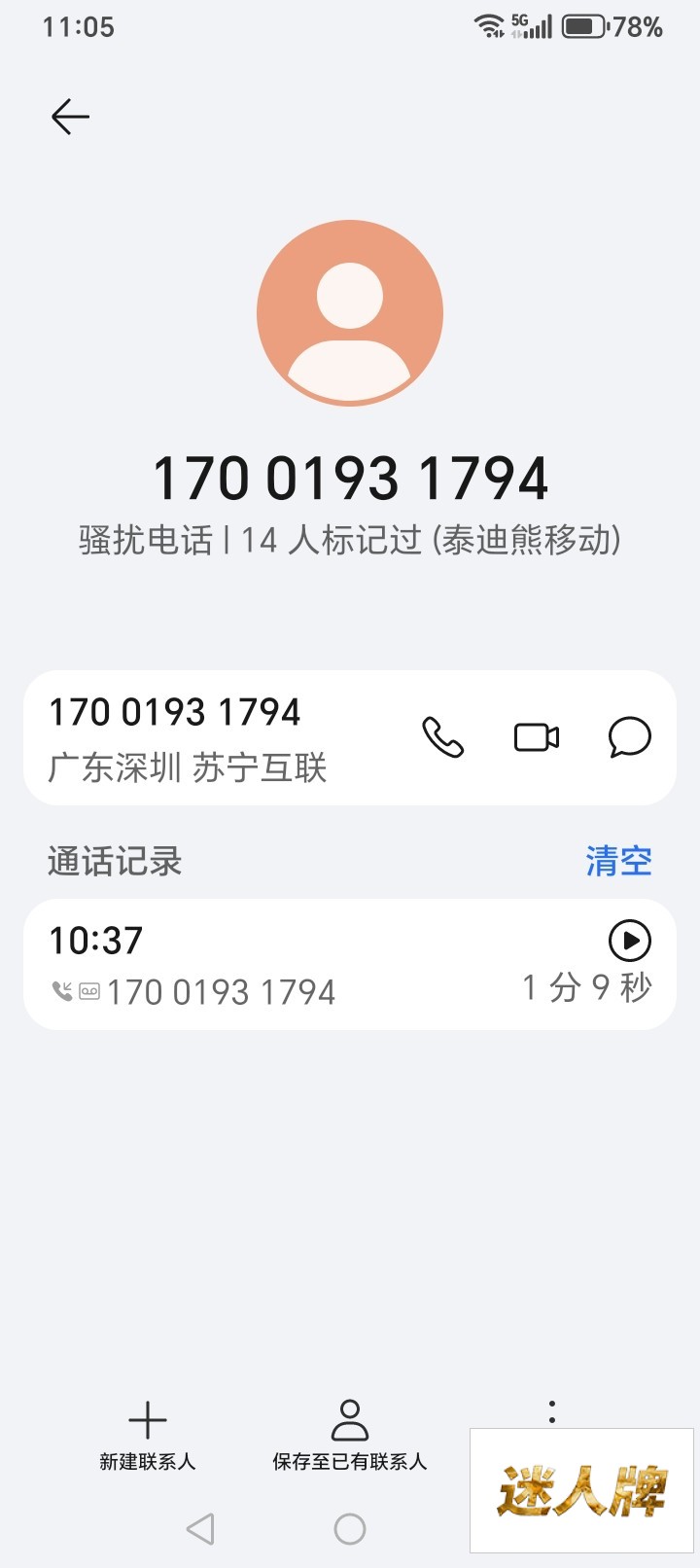 点击查看详情