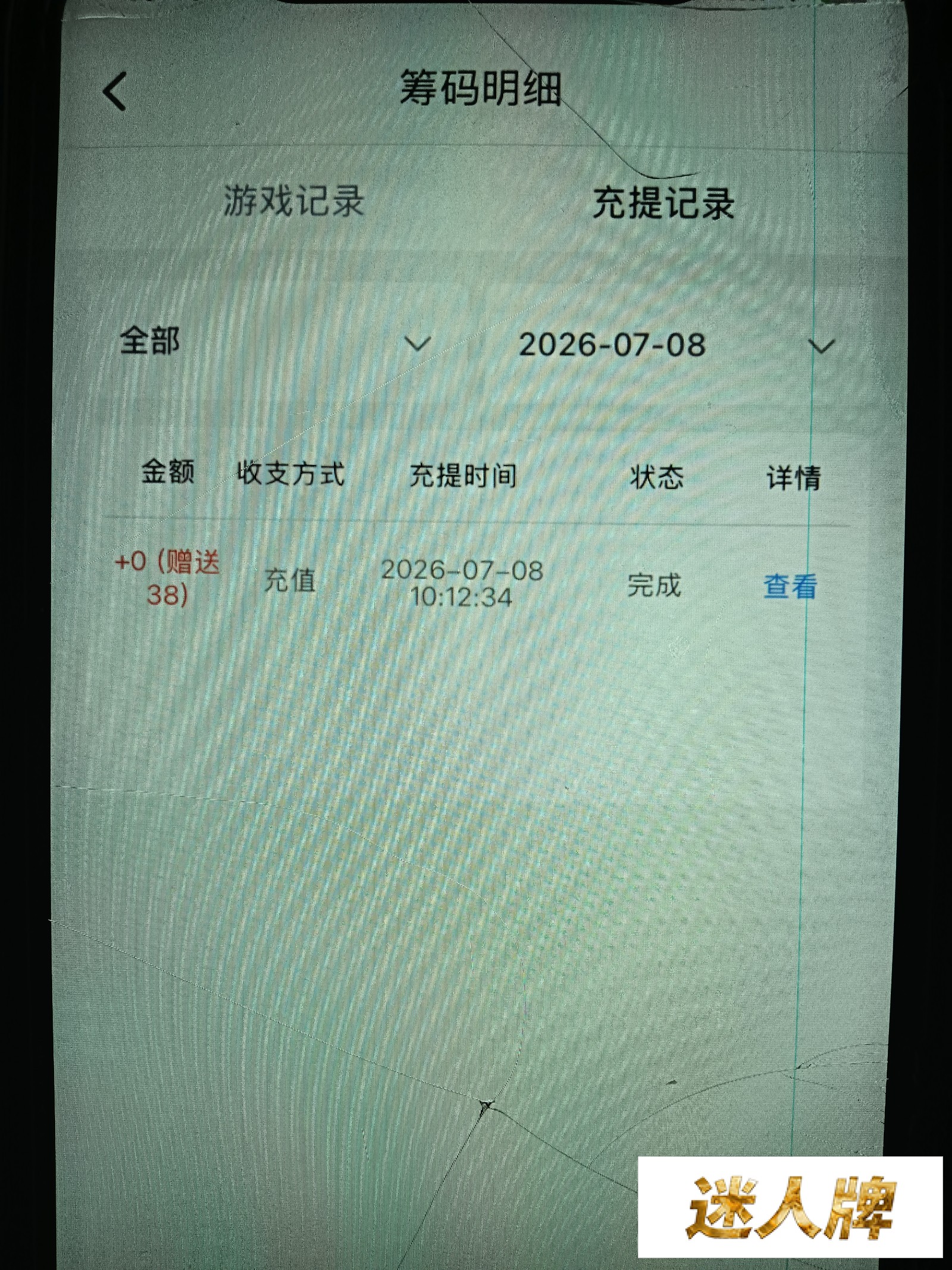 点击查看详情