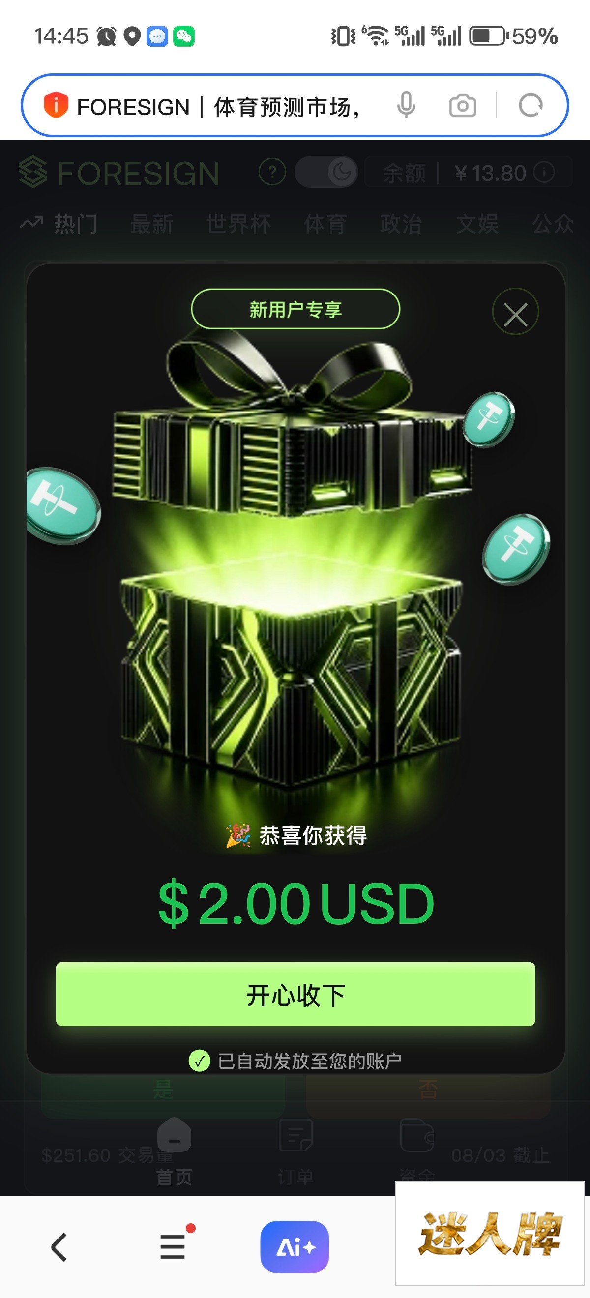 点击查看详情