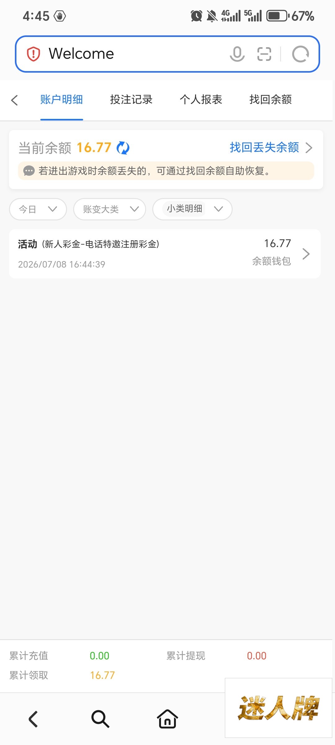 点击查看详情