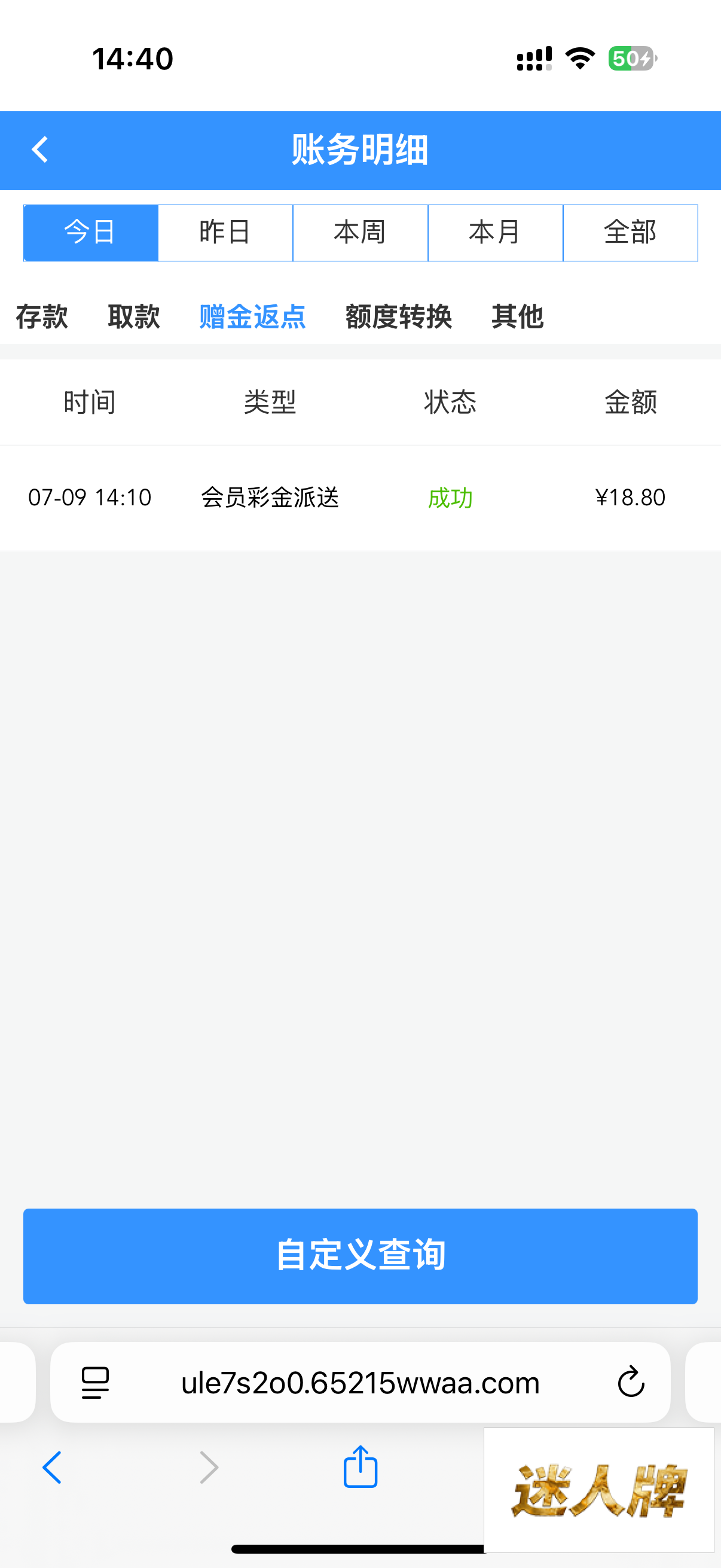 点击查看详情