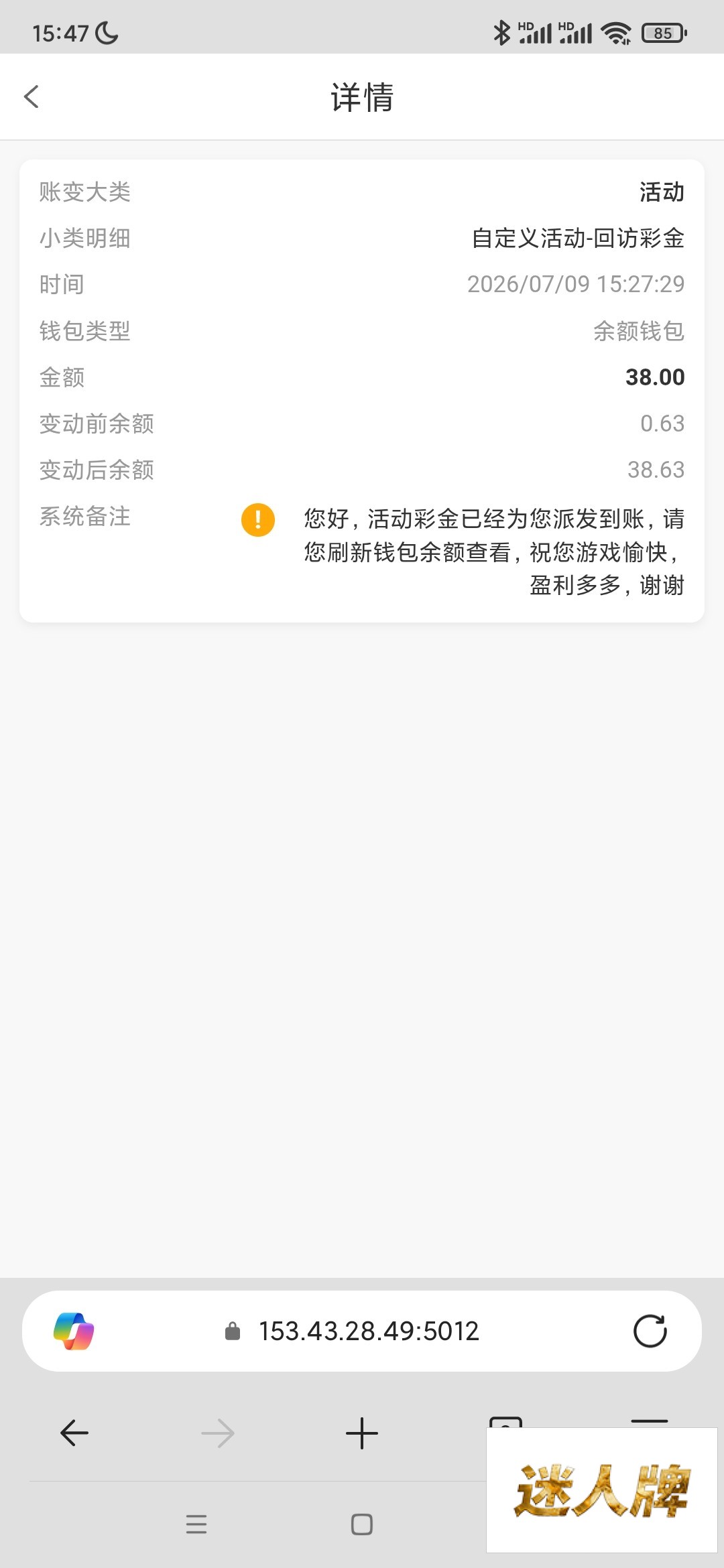 点击查看详情