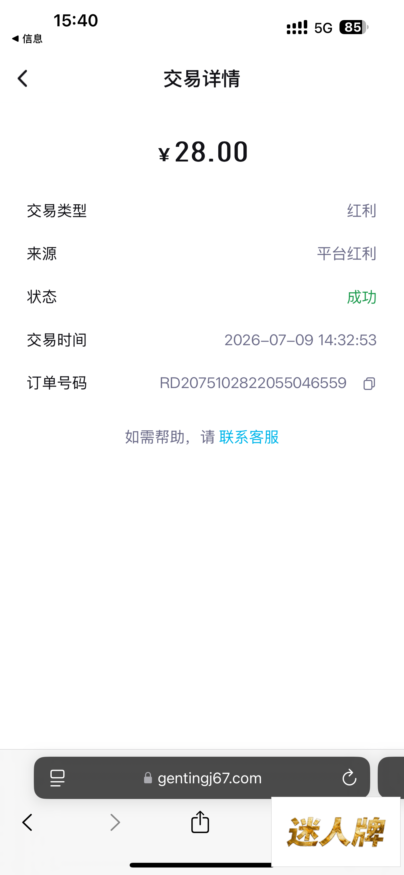 点击查看详情