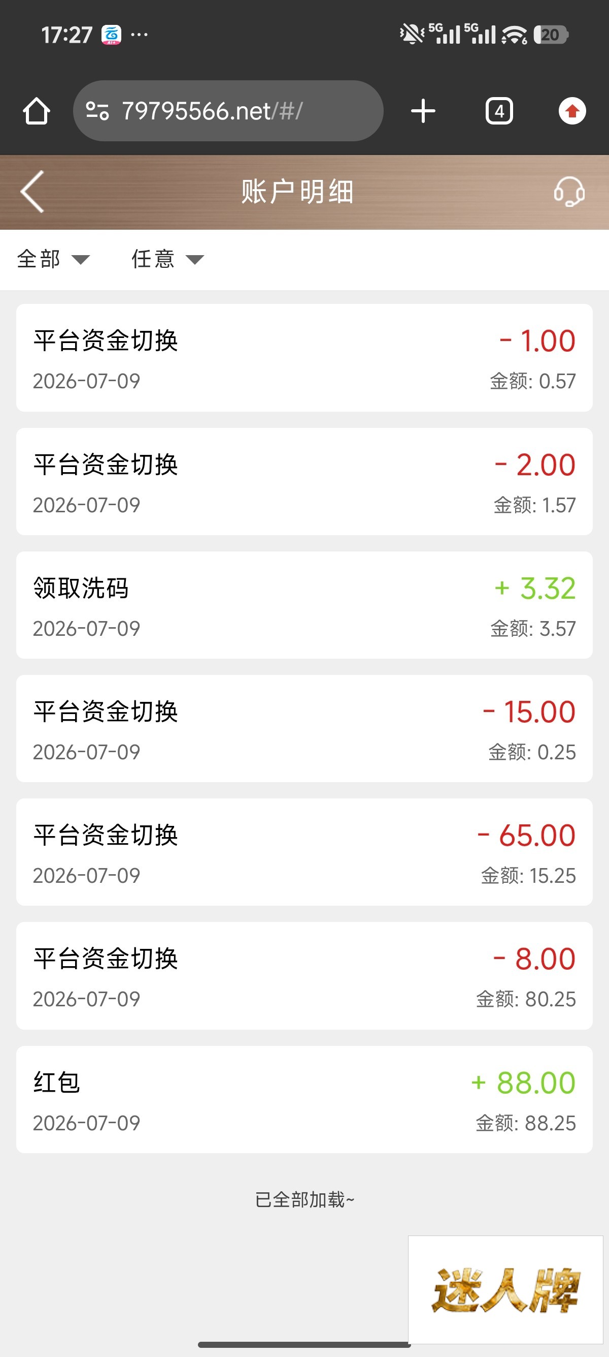 点击查看详情
