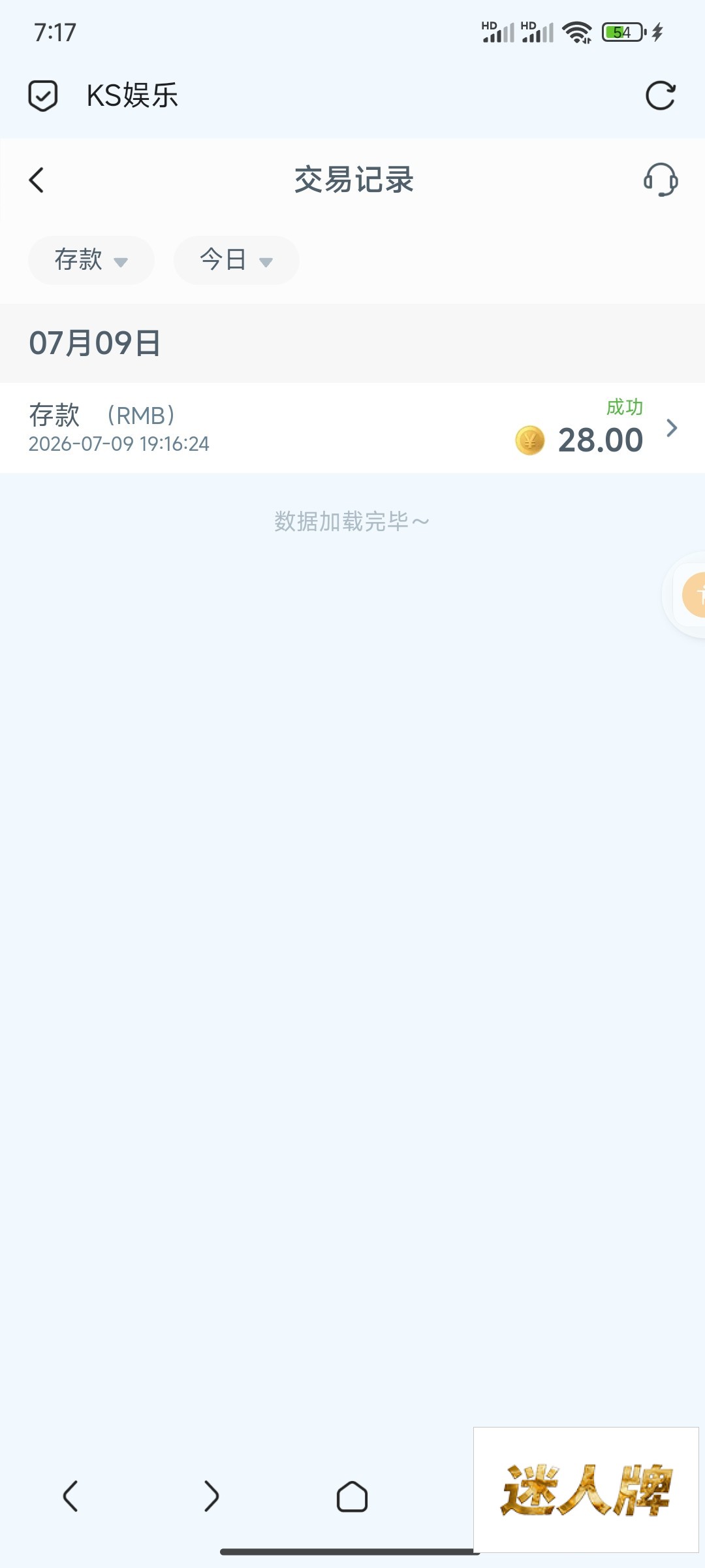 点击查看详情