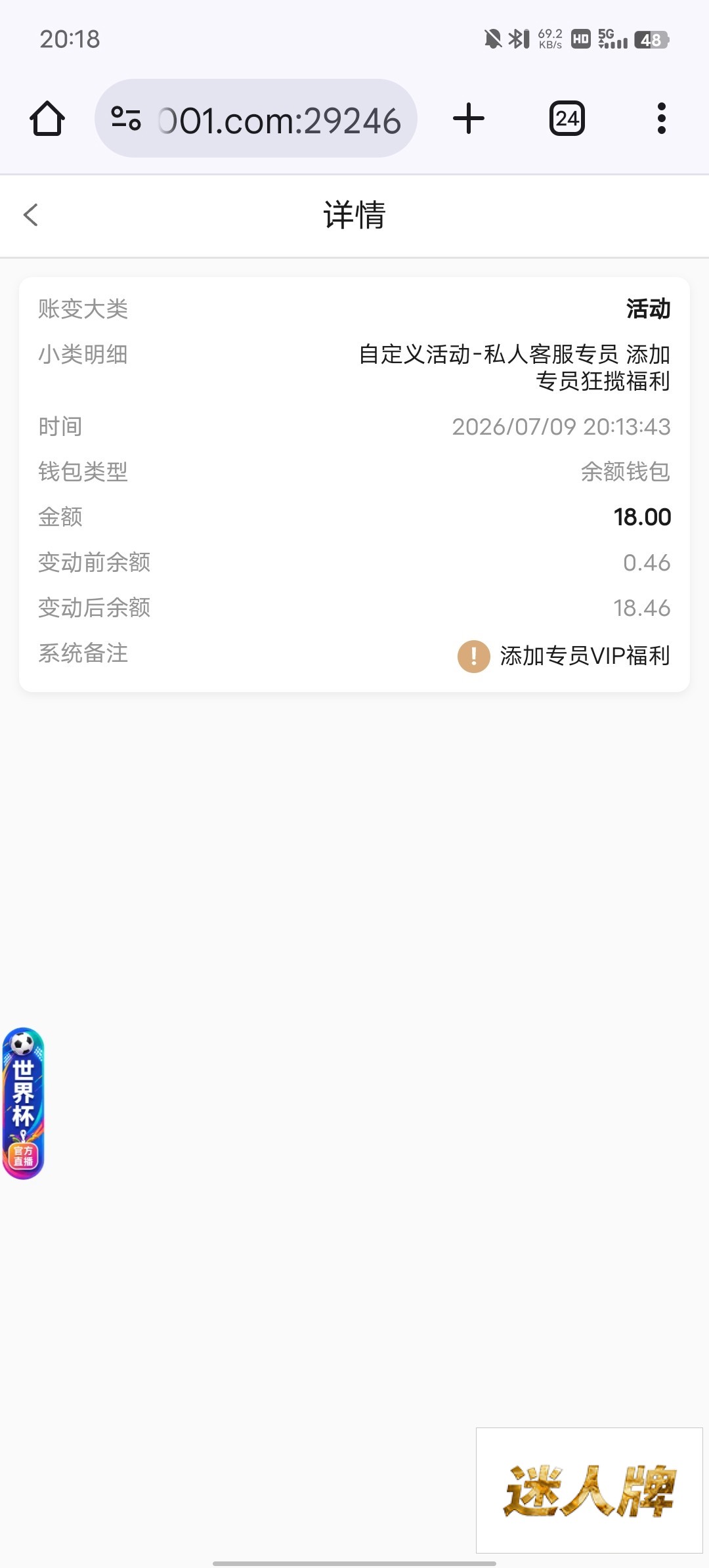 点击查看详情