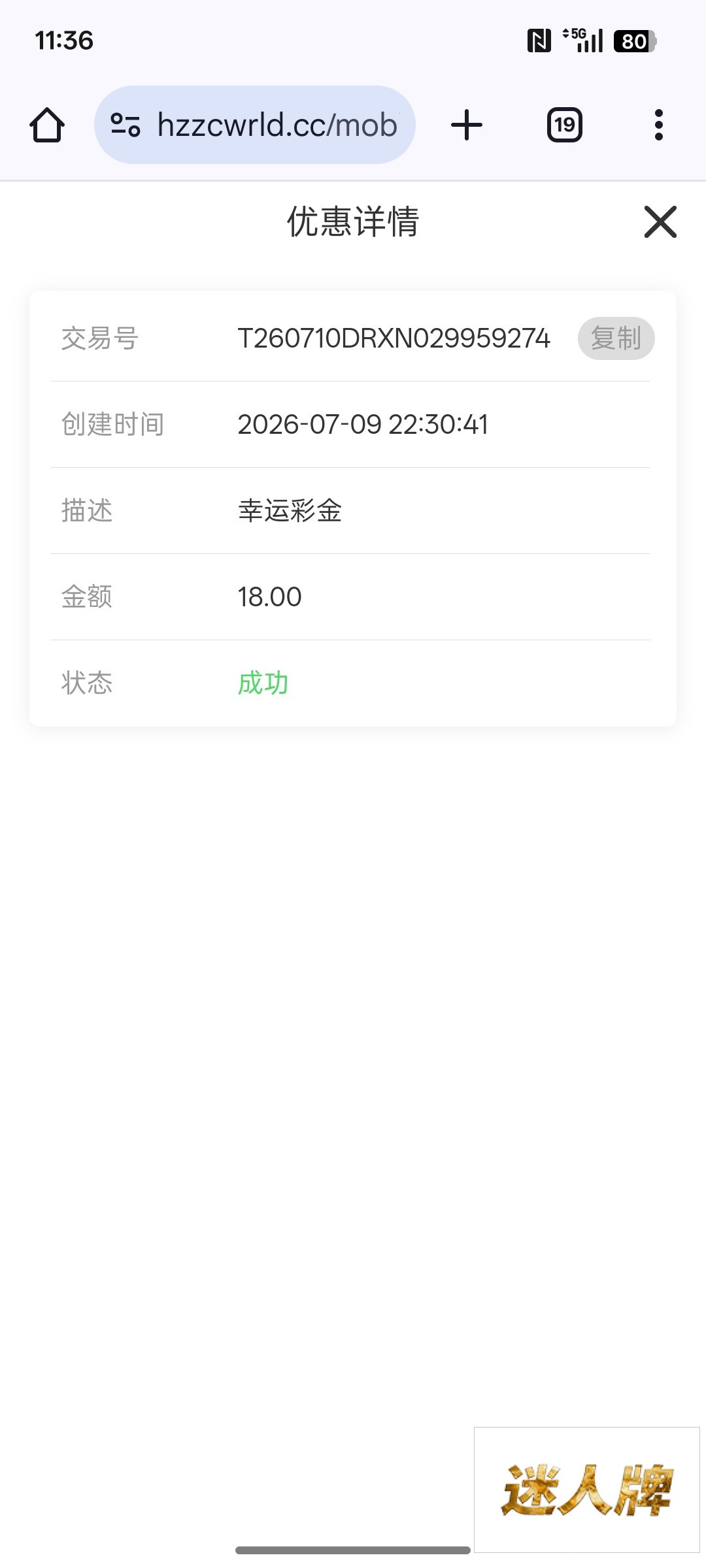 点击查看详情