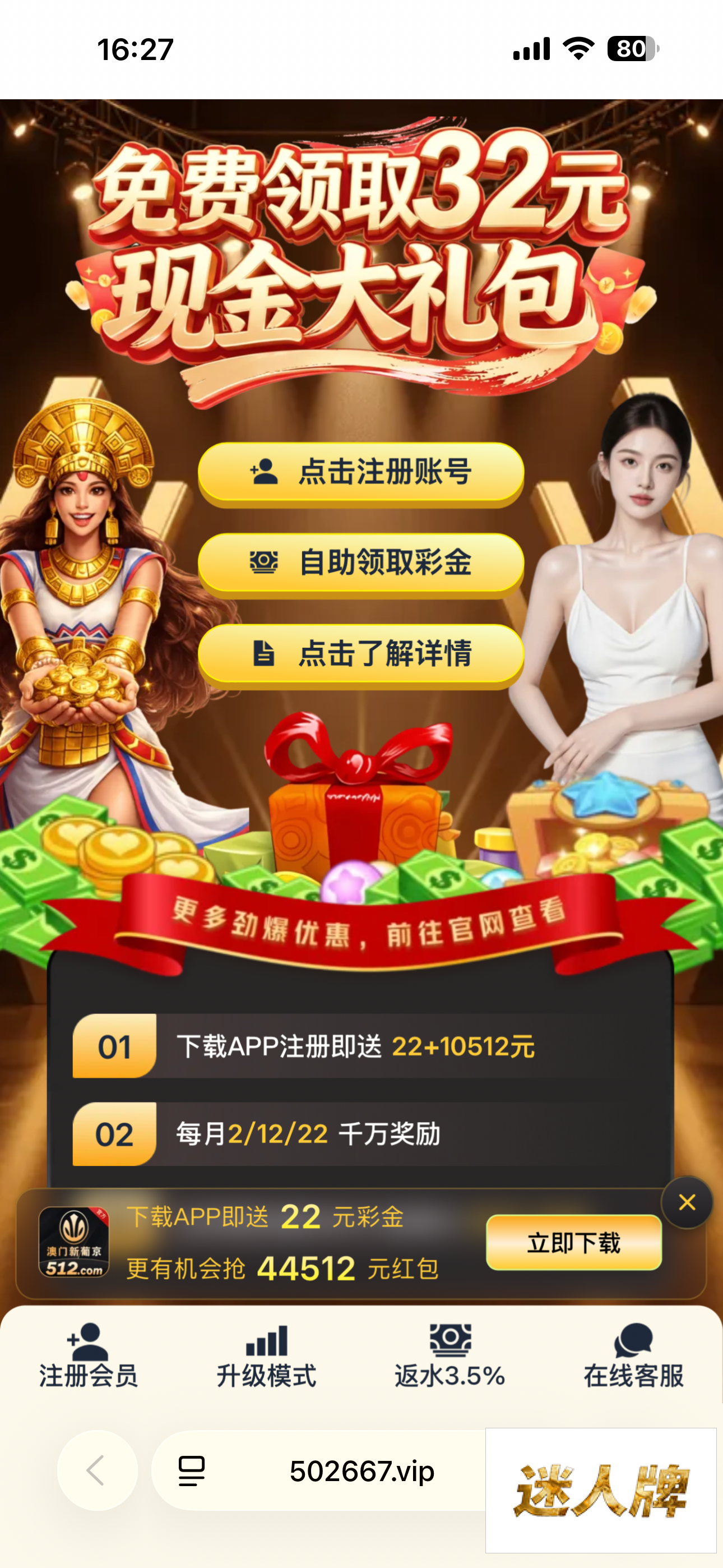 点击查看详情
