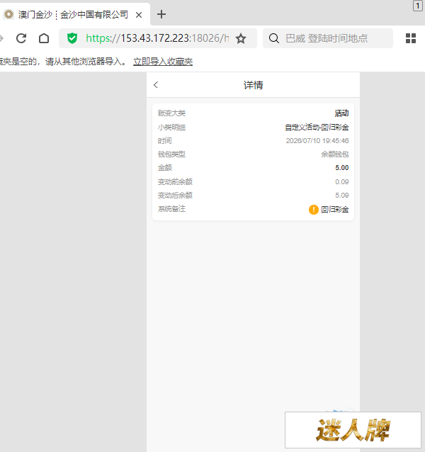 点击查看详情