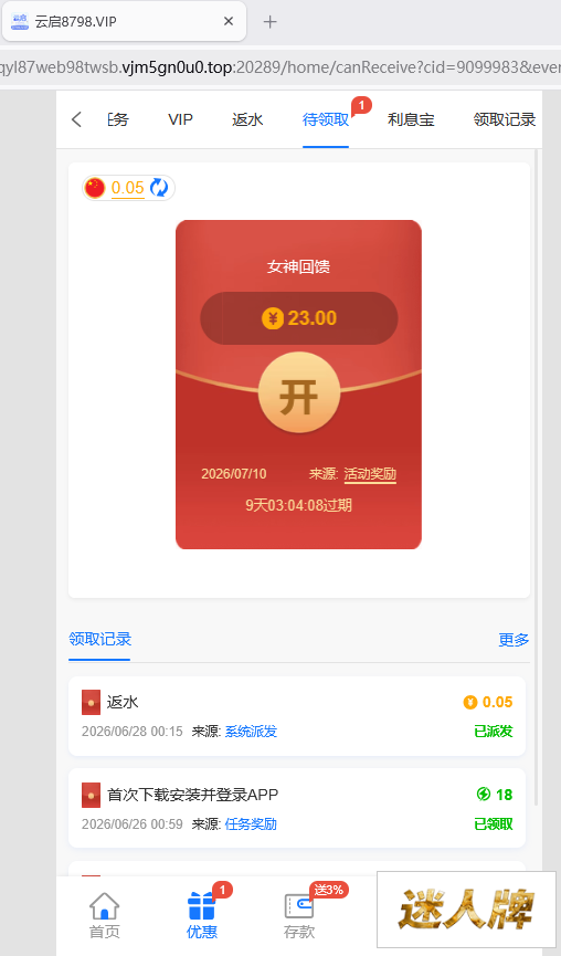 点击查看详情