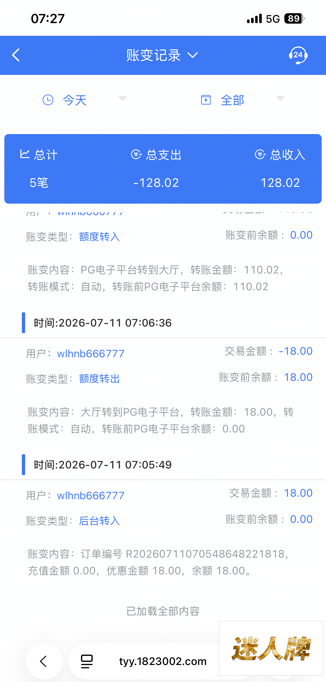 点击查看详情