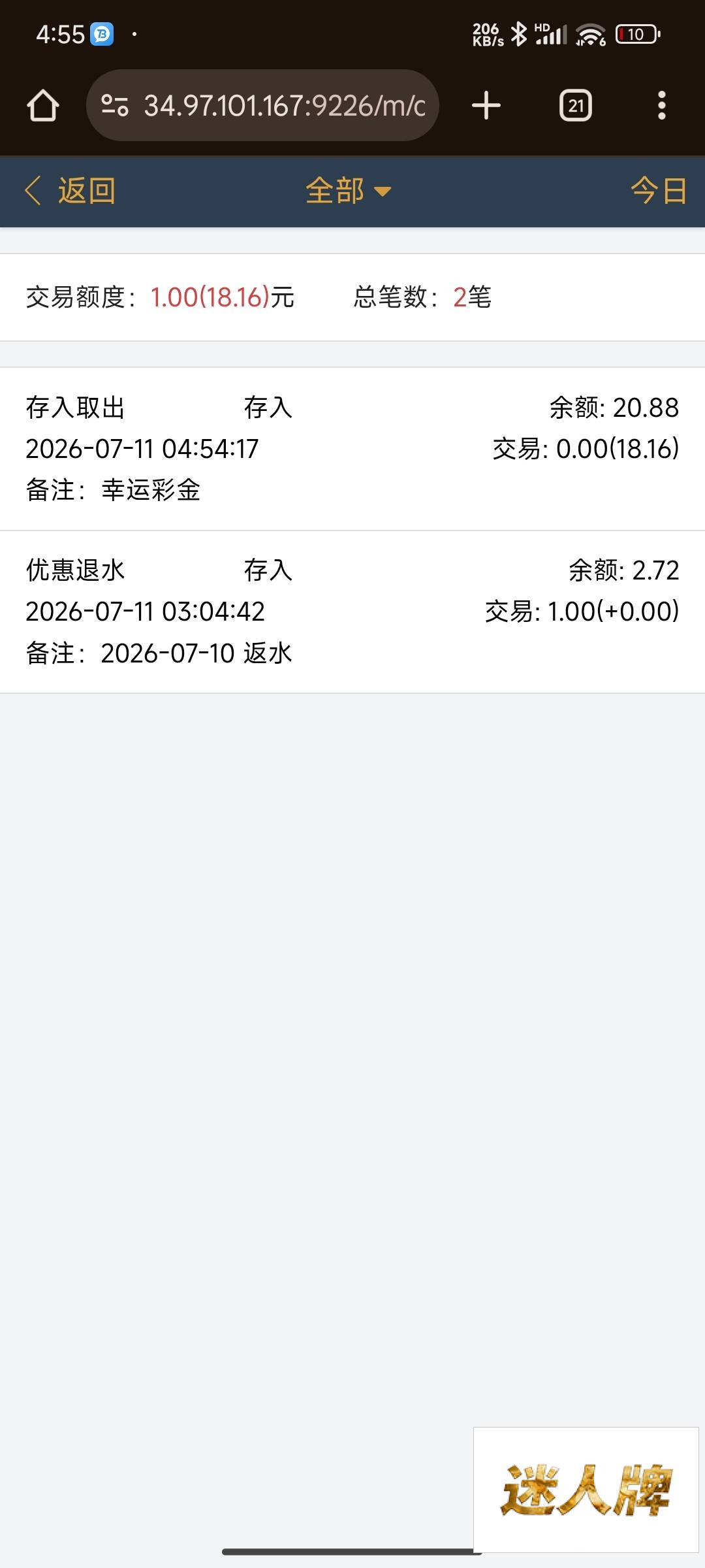 点击查看详情