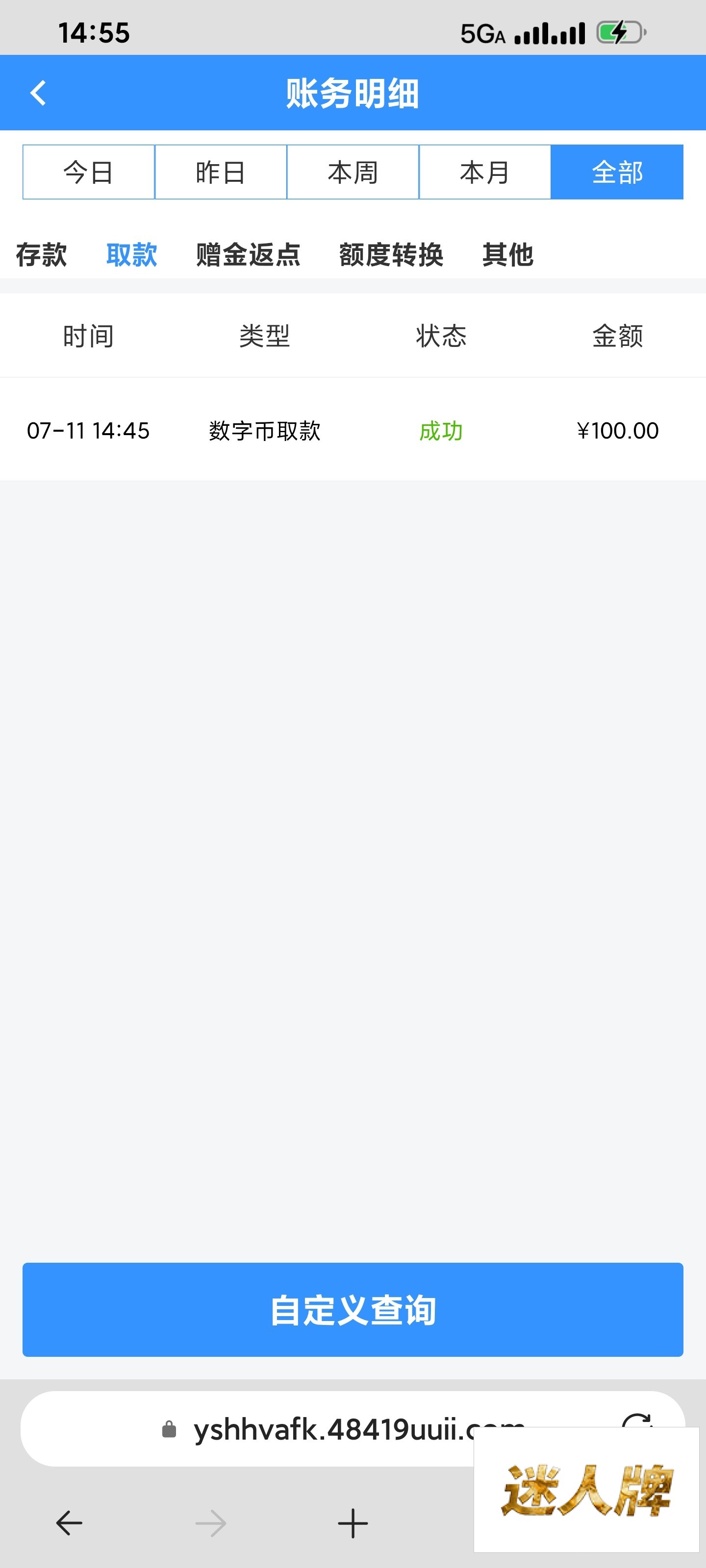 点击查看详情