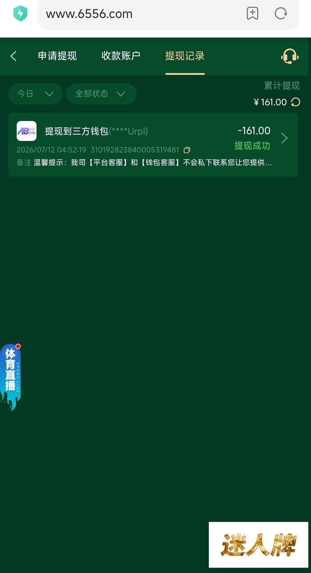 点击查看详情