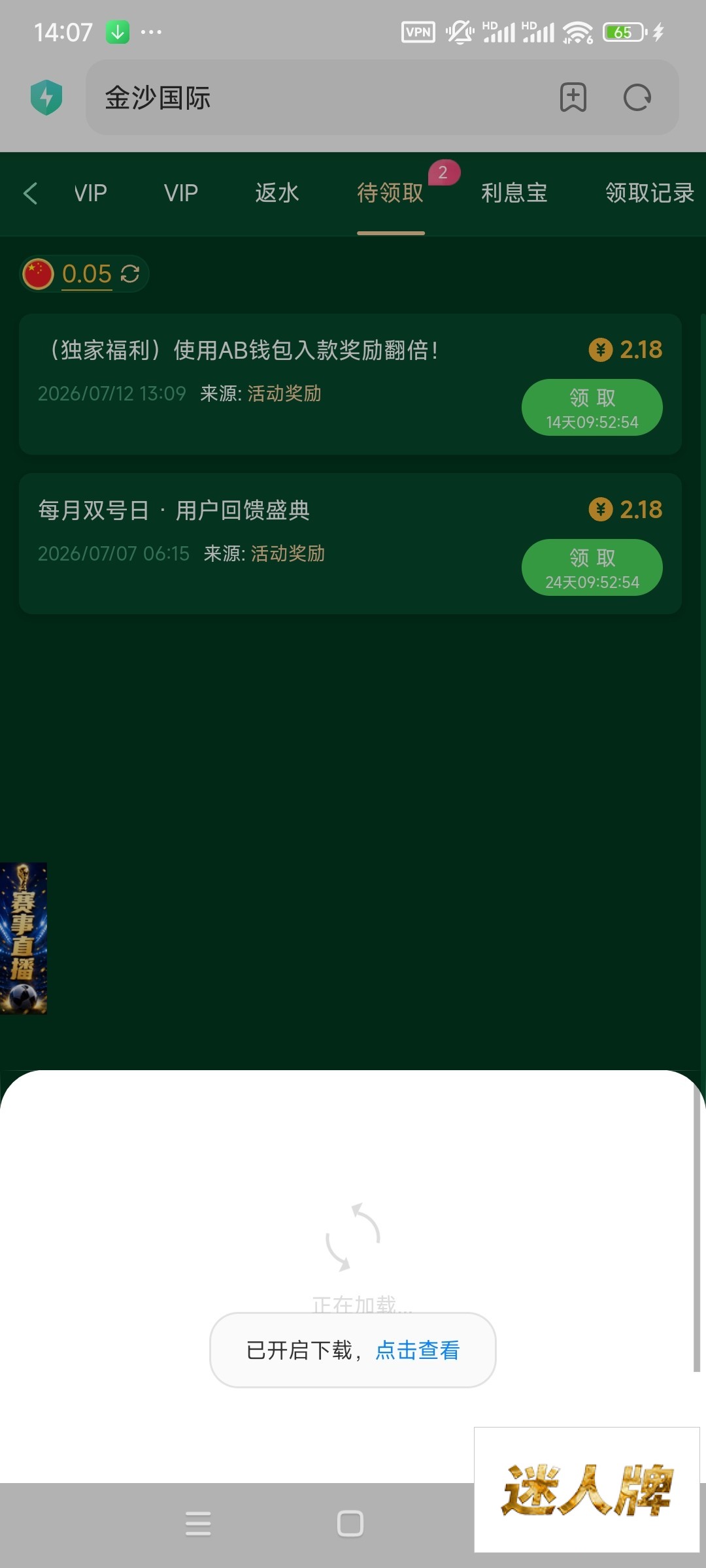 点击查看详情