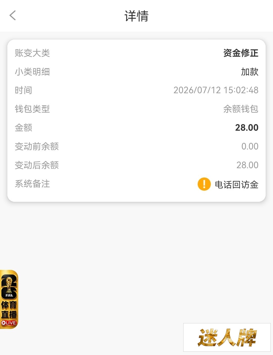点击查看详情
