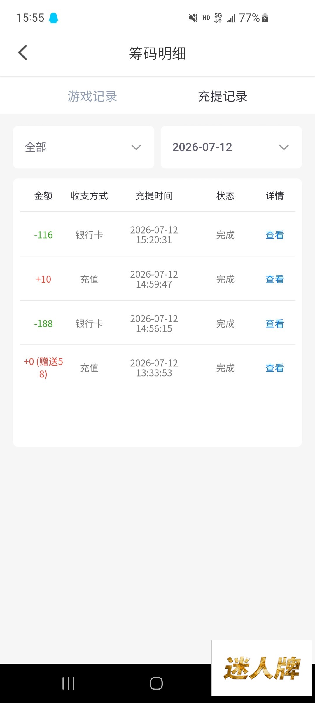 点击查看详情