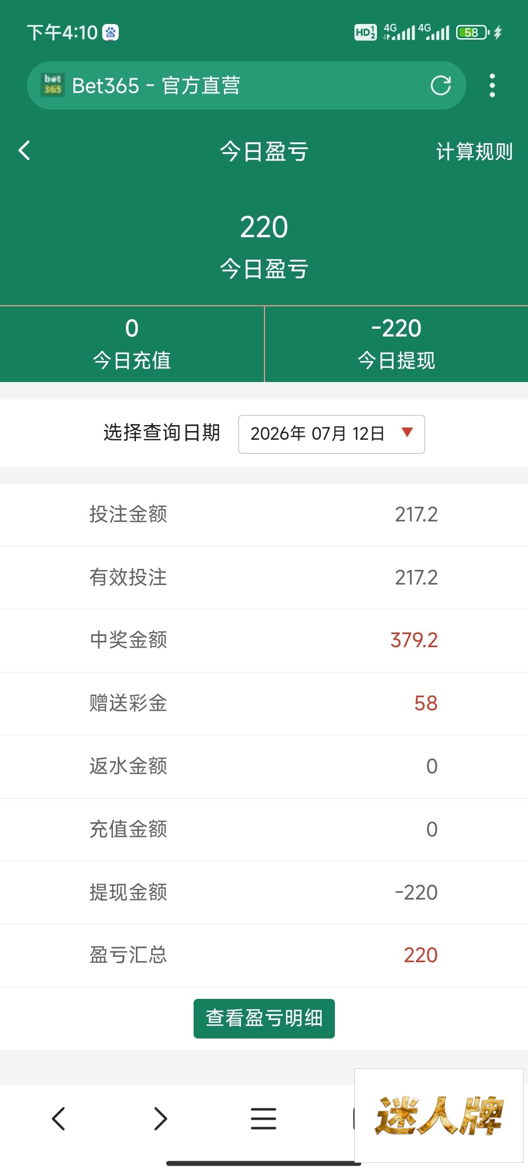 点击查看详情