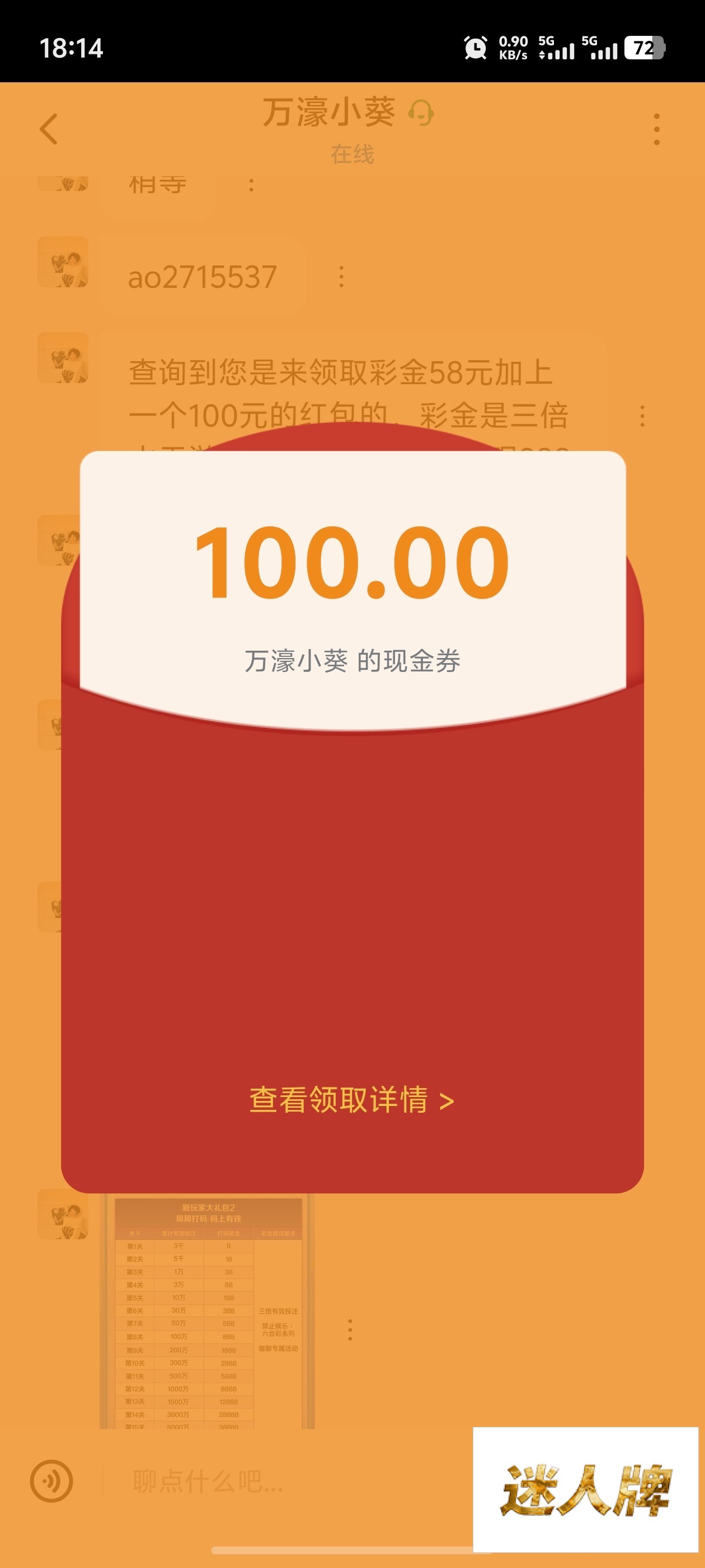 点击查看详情