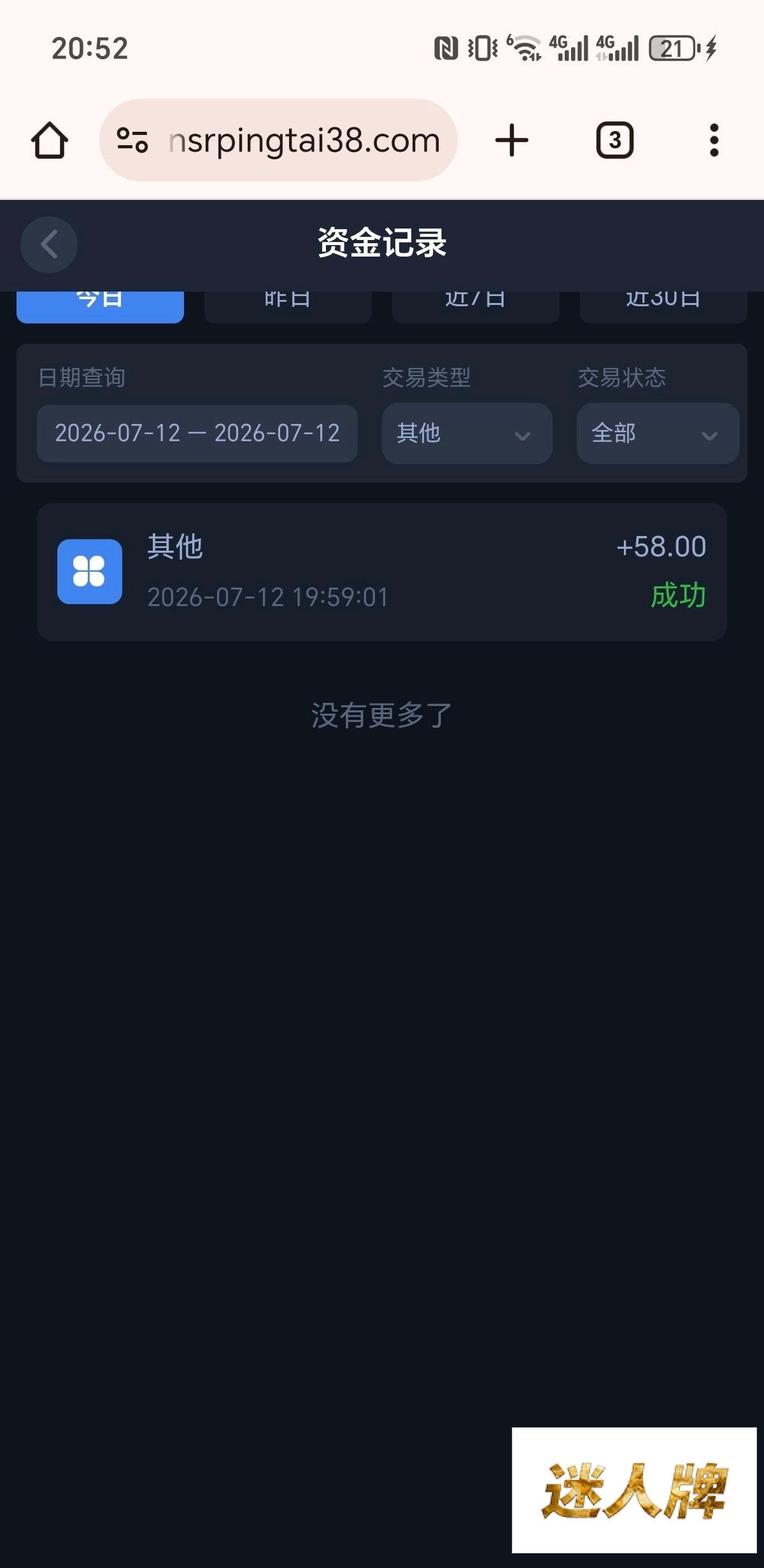 点击查看详情