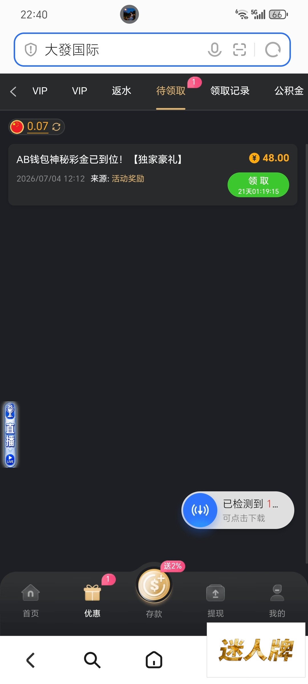 点击查看详情