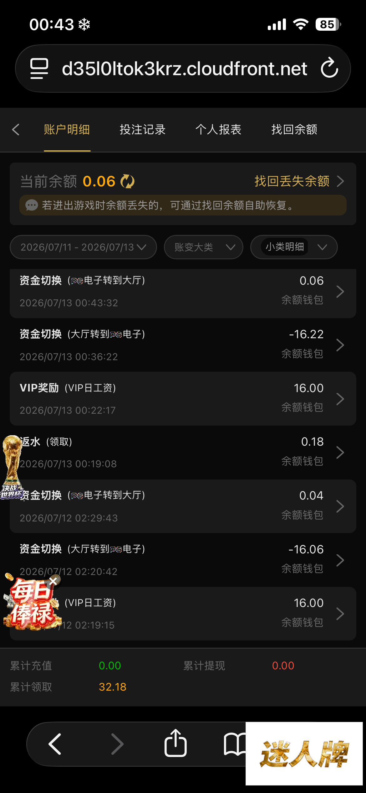 点击查看详情