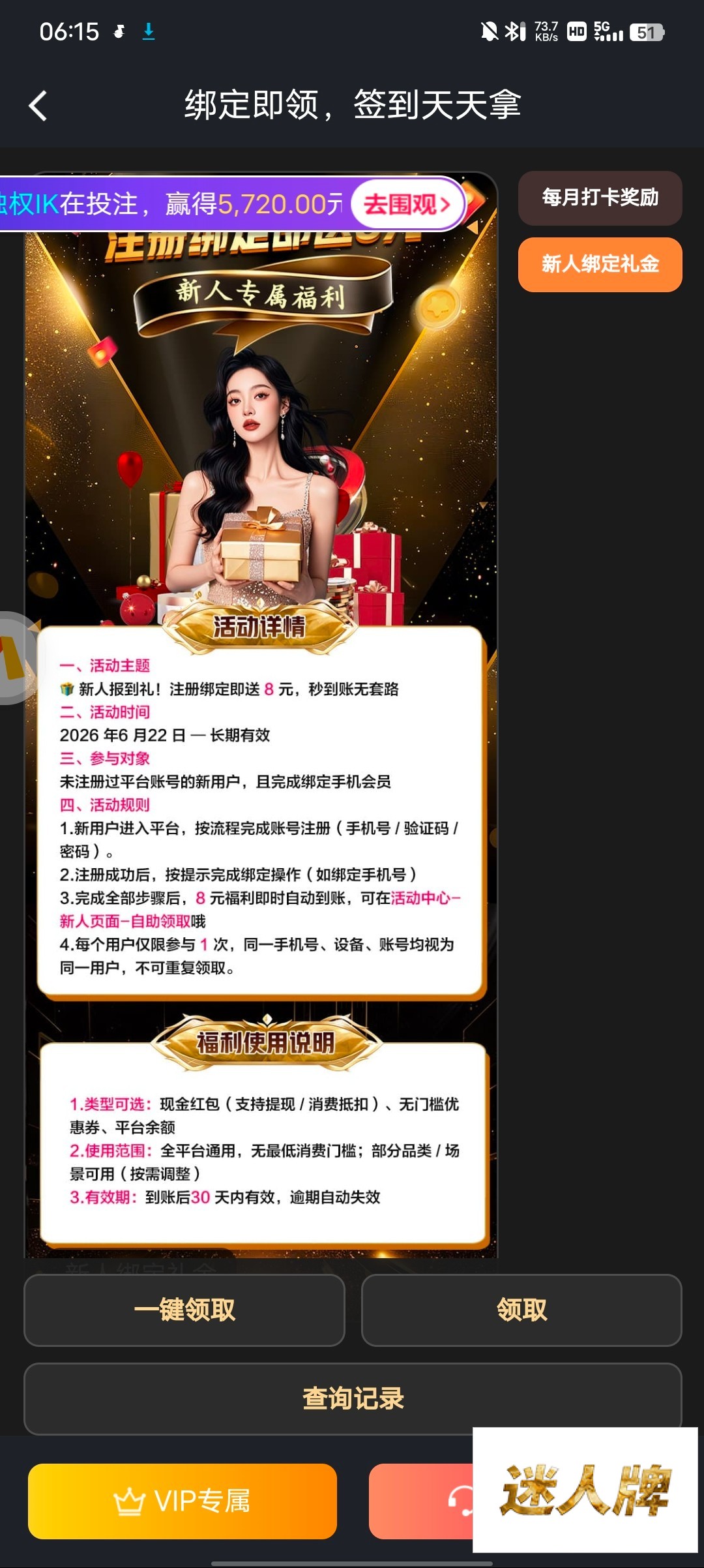点击查看详情