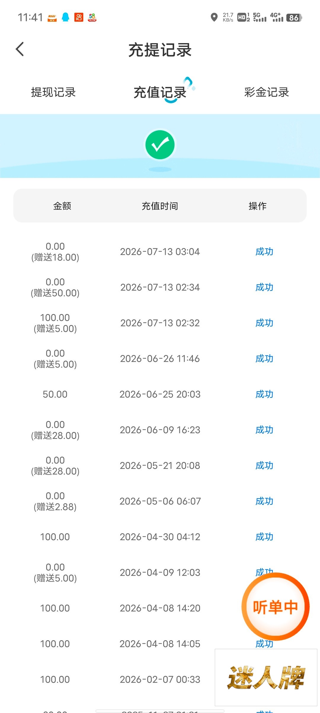点击查看详情