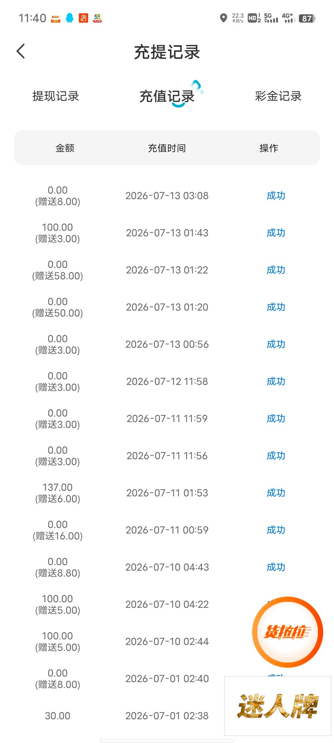 点击查看详情