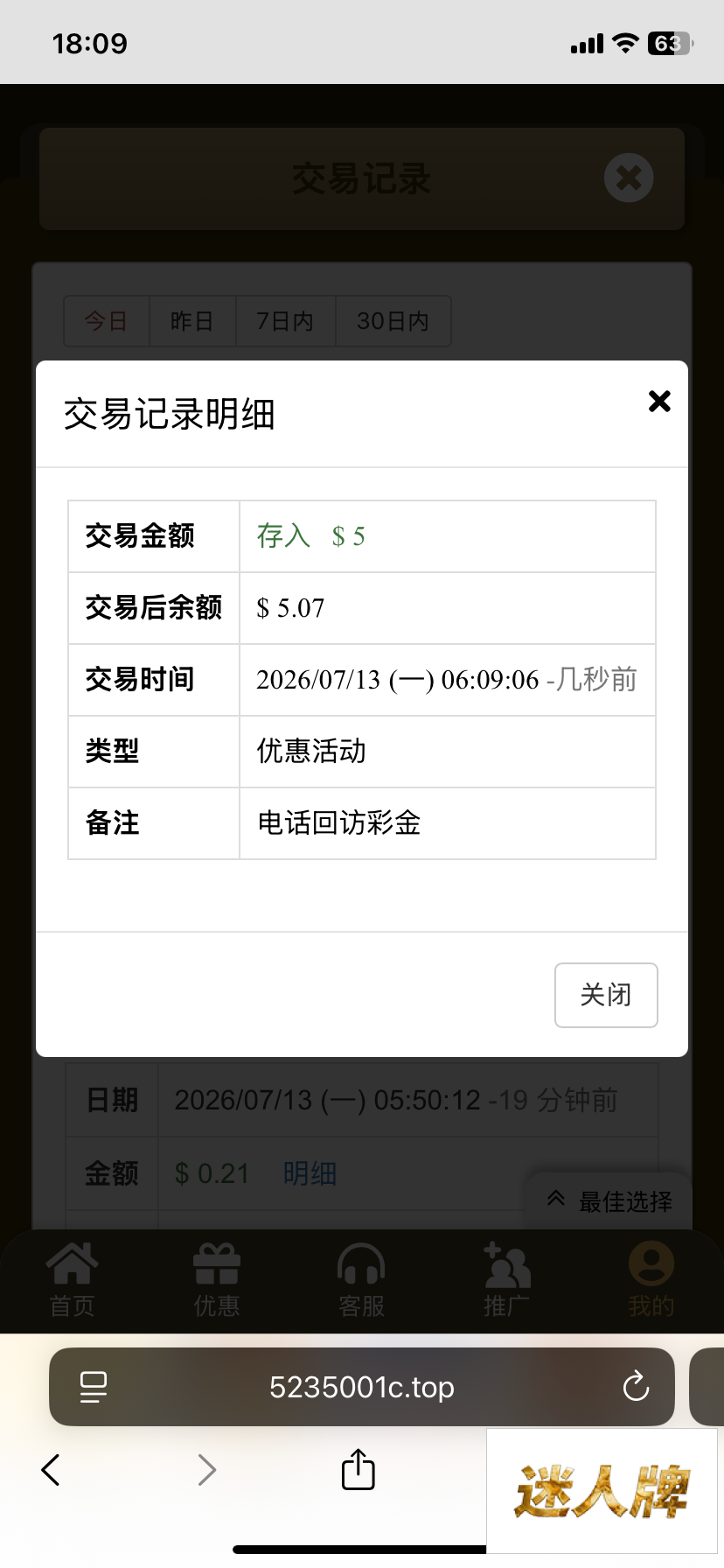 点击查看详情