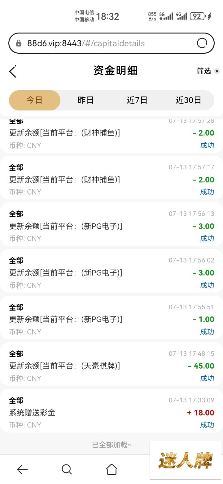 点击查看详情