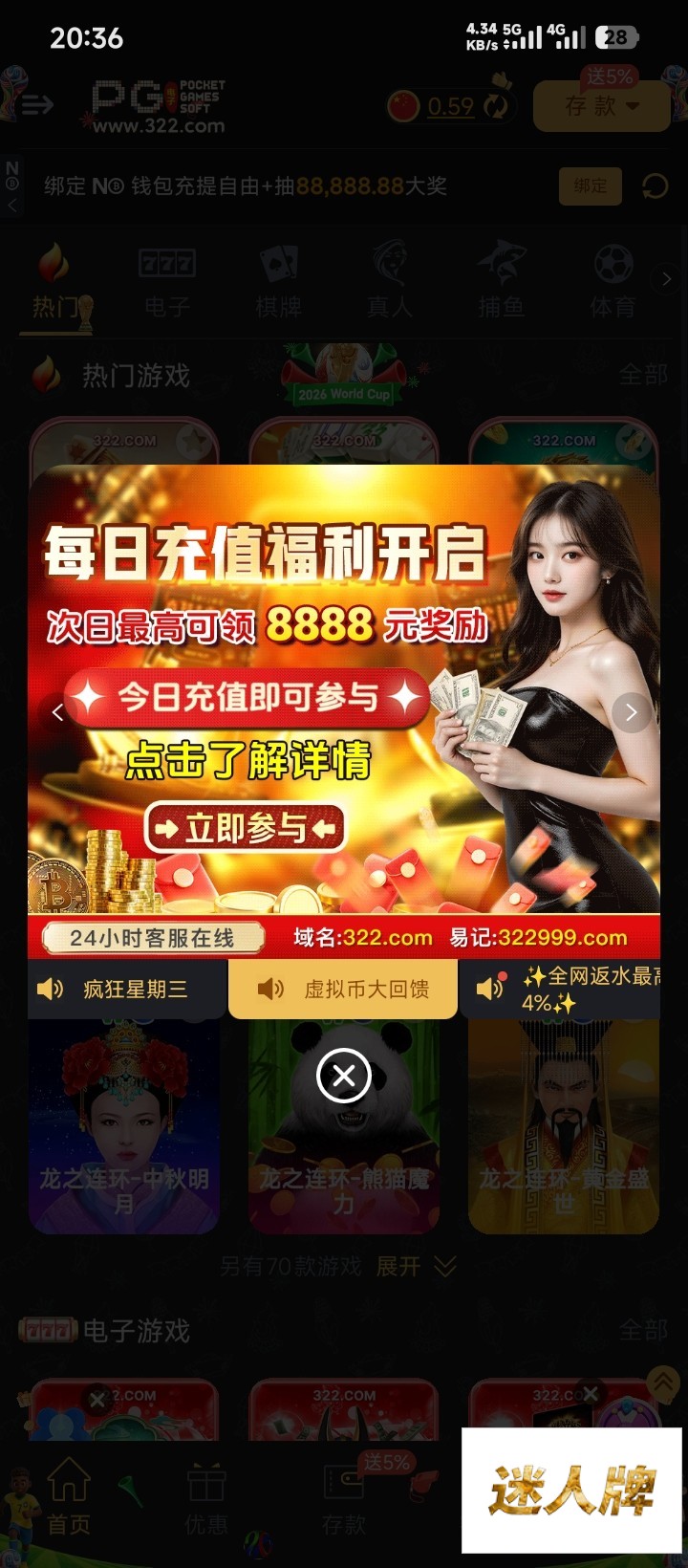 点击查看详情