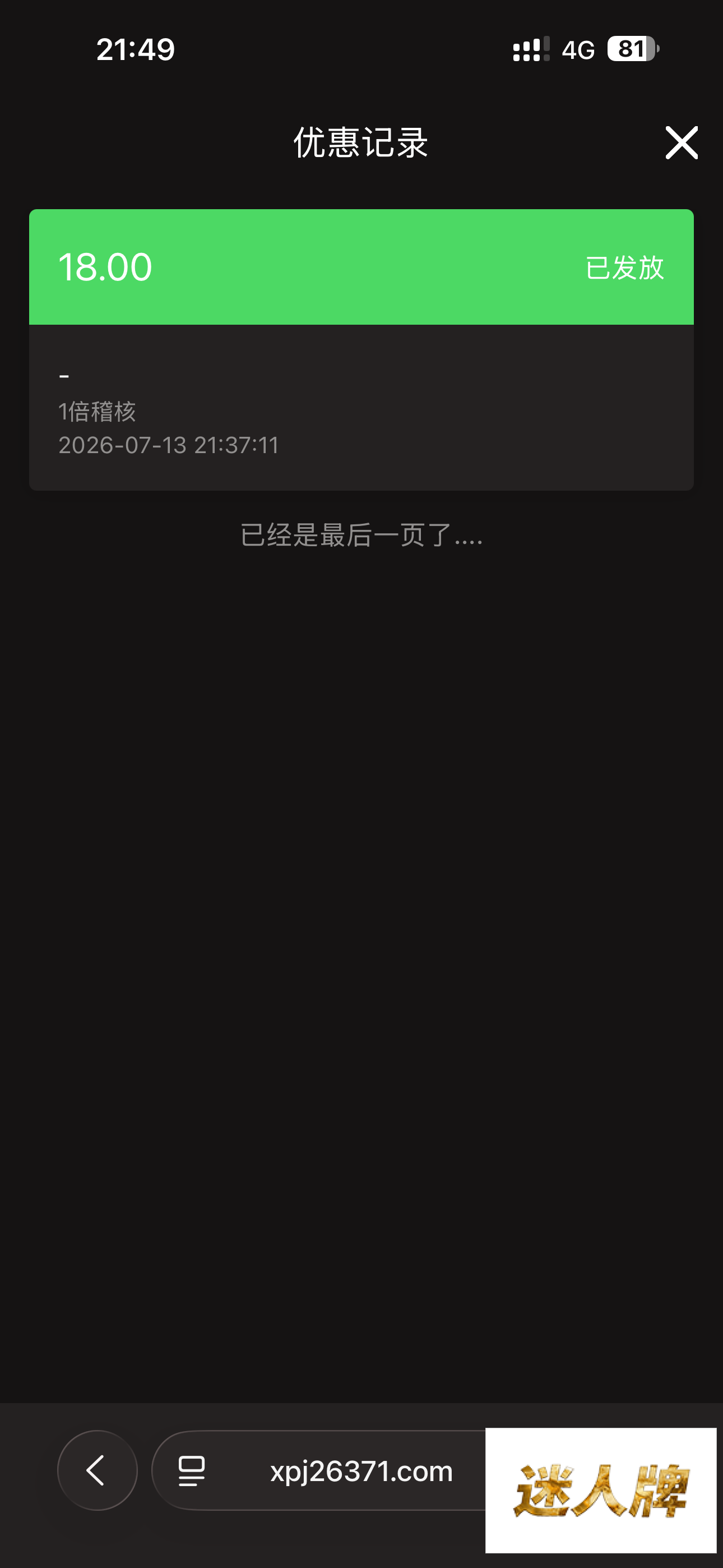 点击查看详情