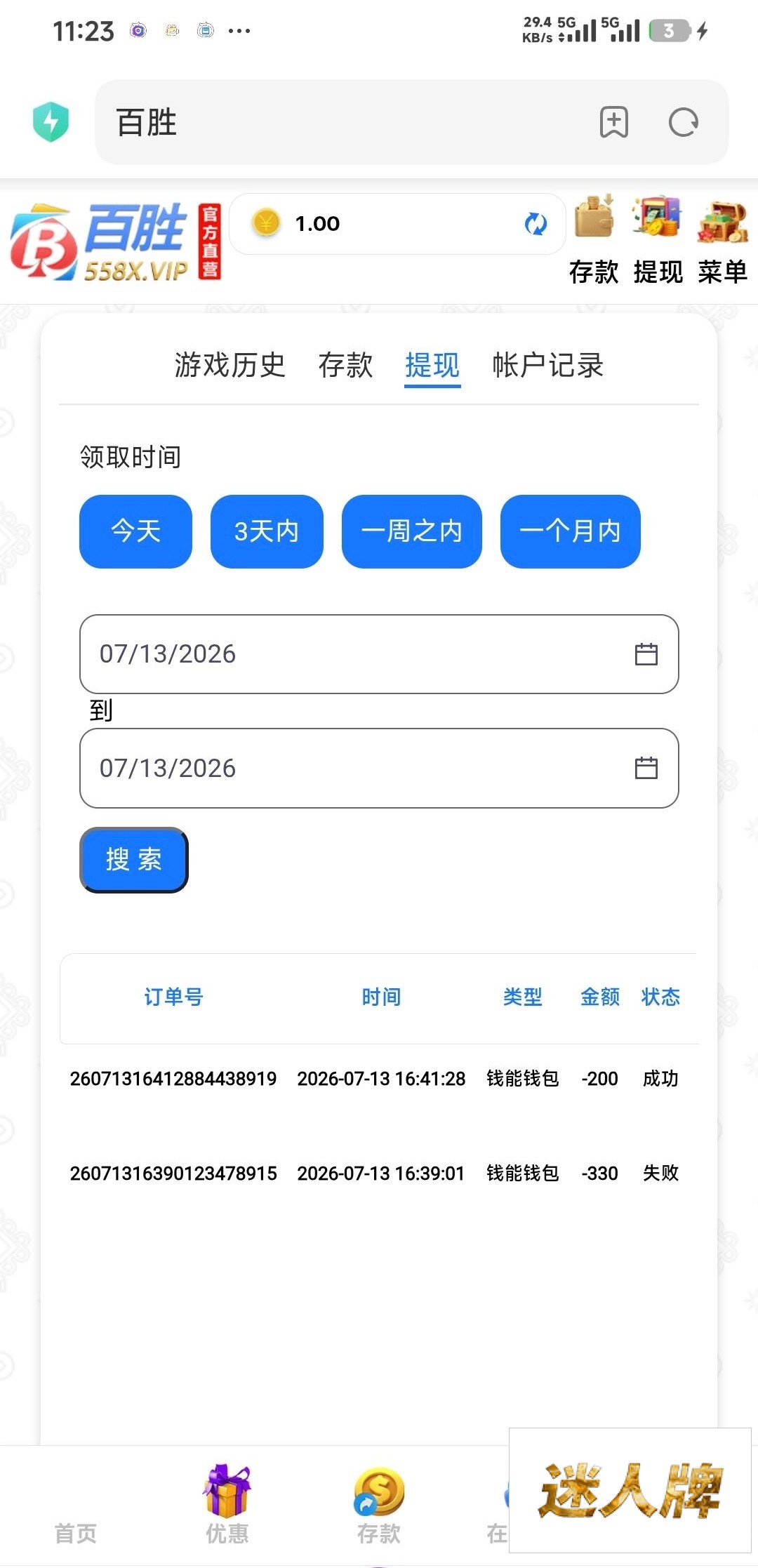 点击查看详情