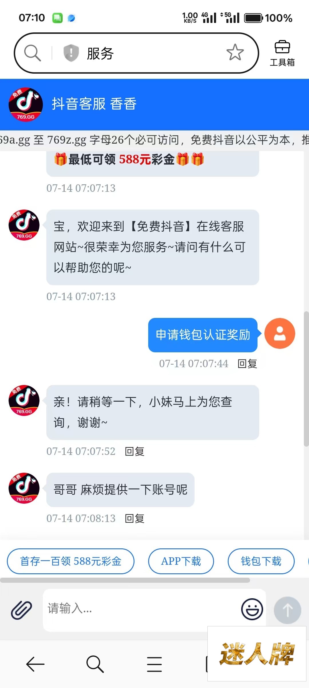 点击查看详情