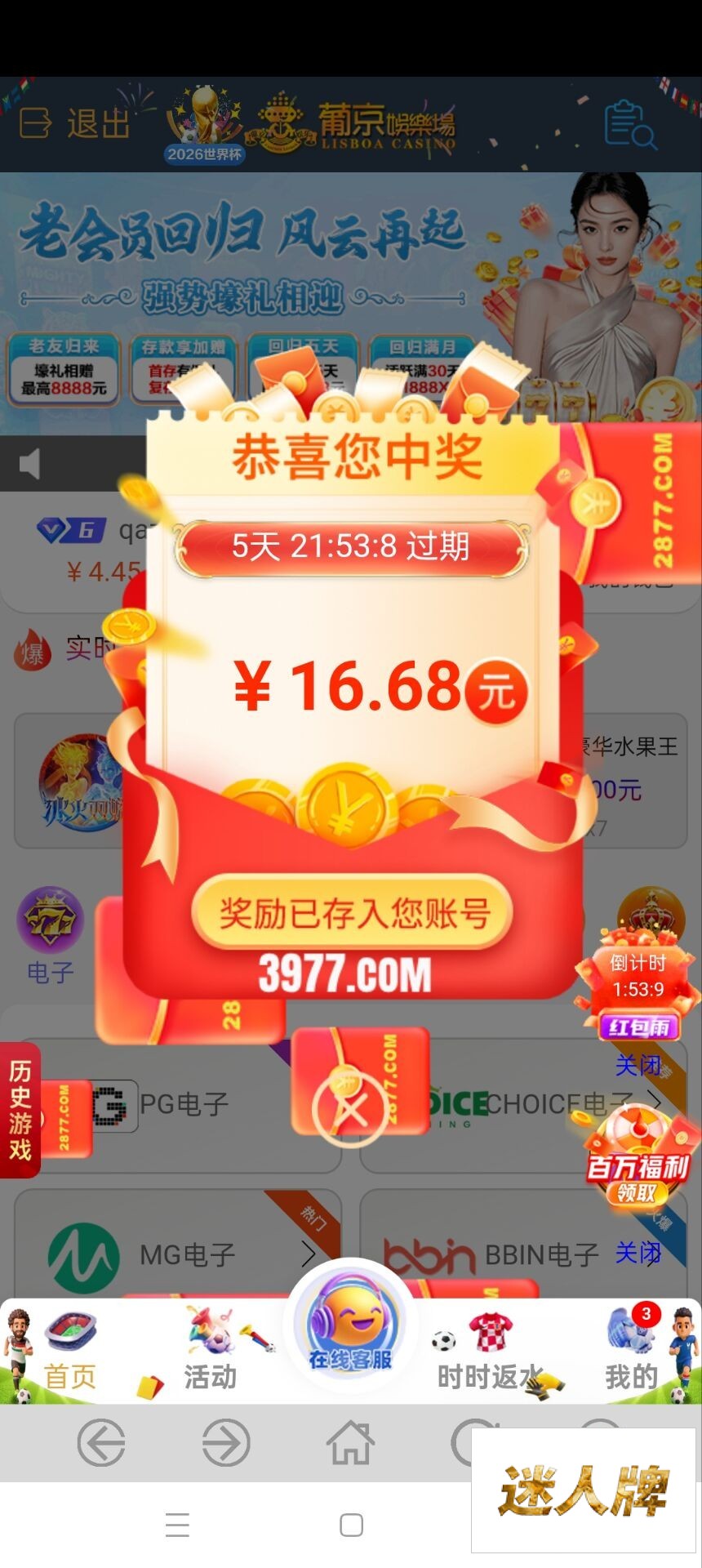 点击查看详情