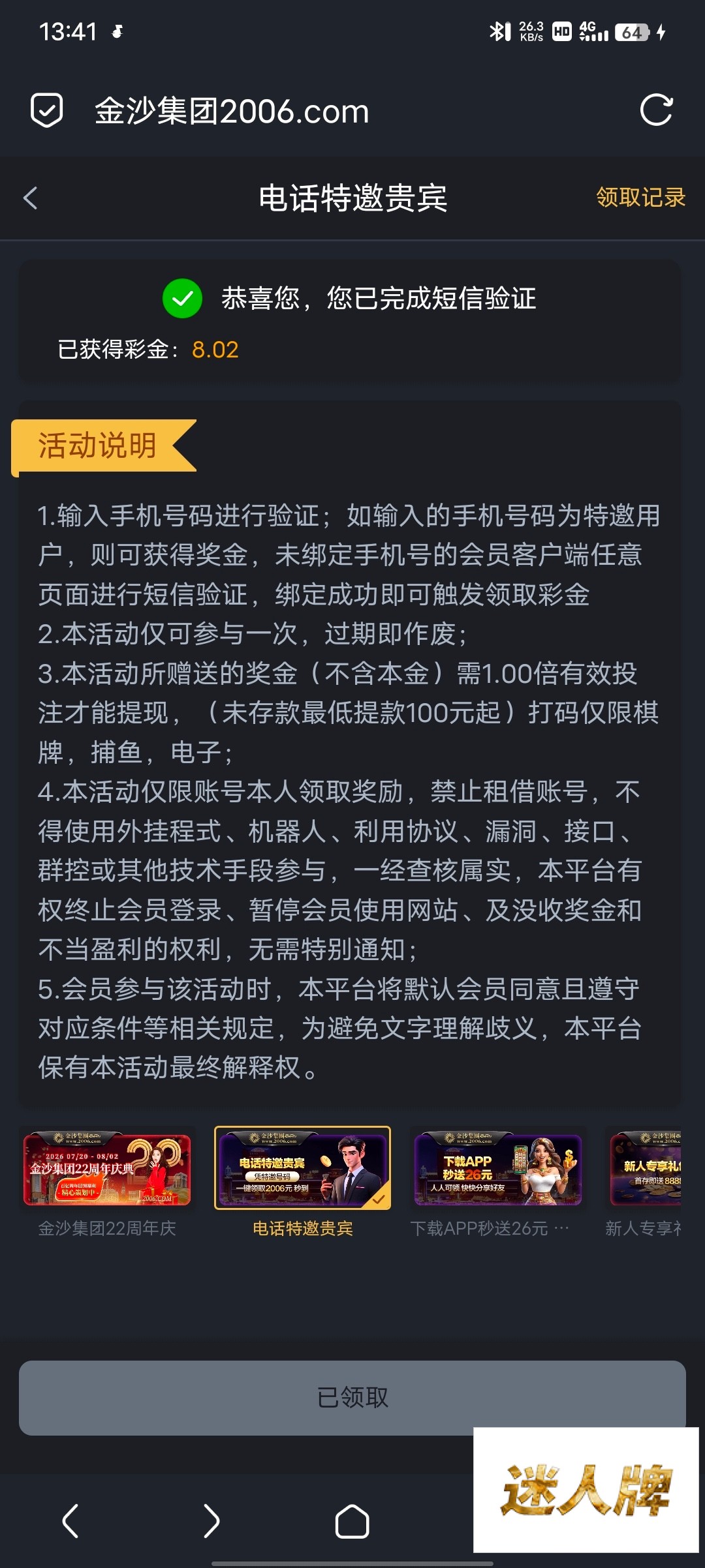 点击查看详情
