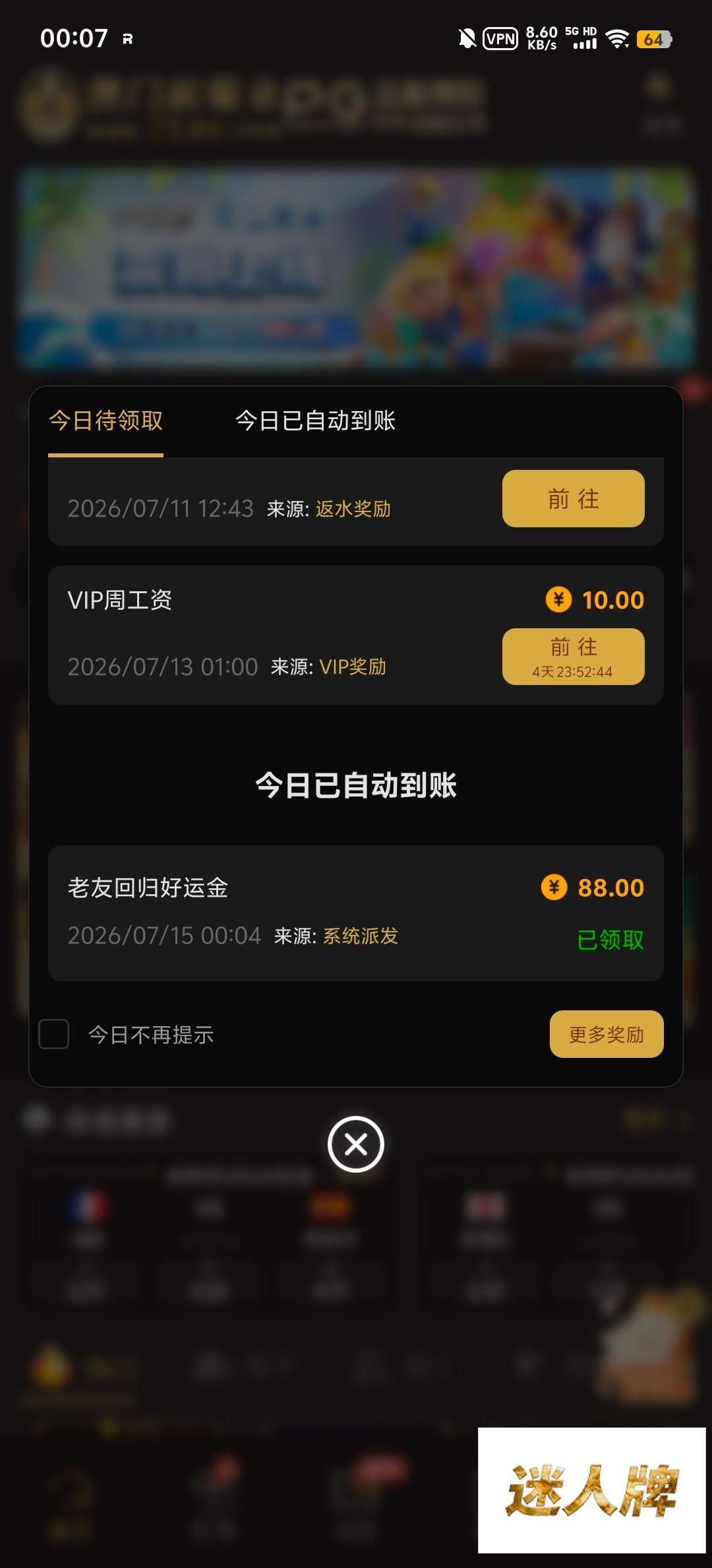 点击查看详情