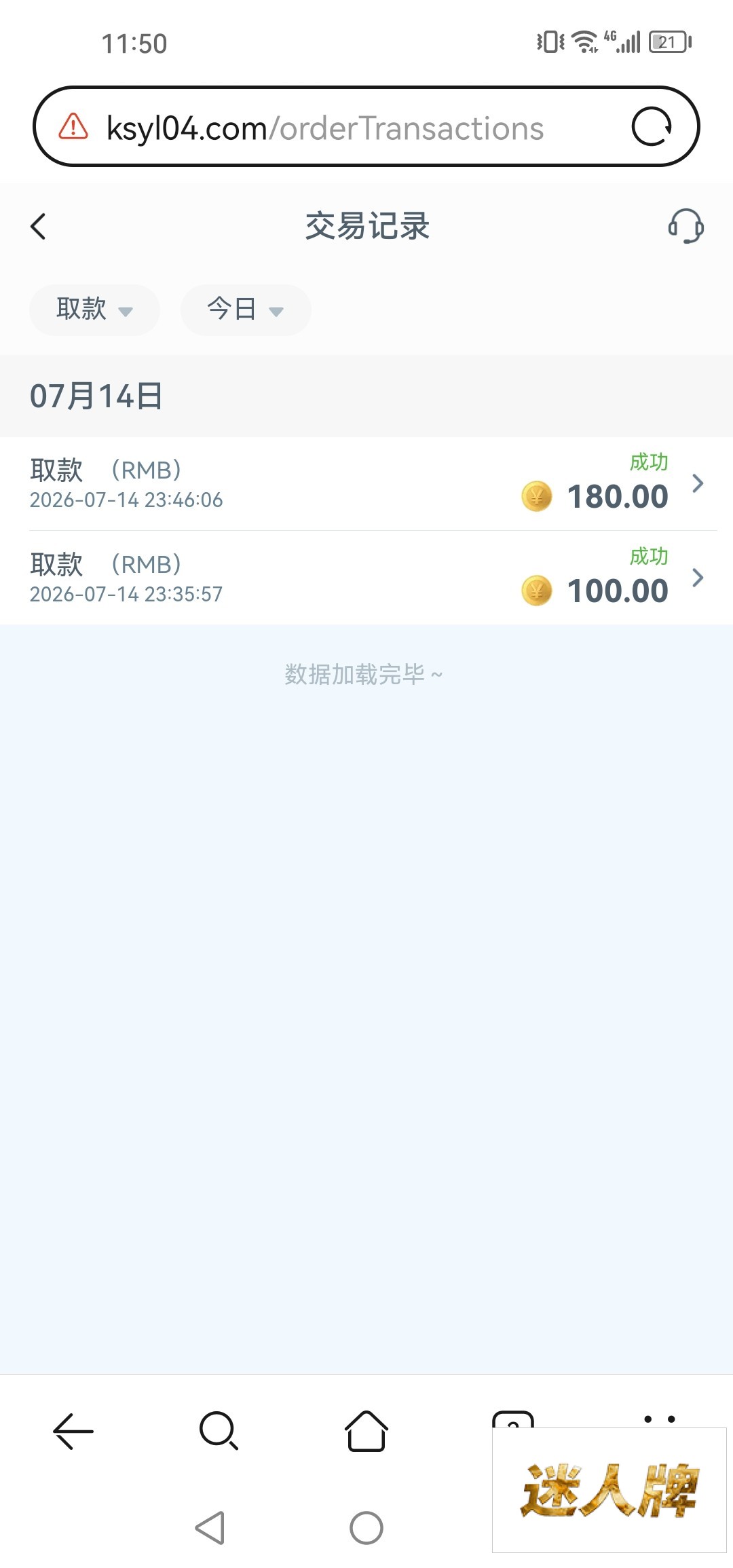 点击查看详情