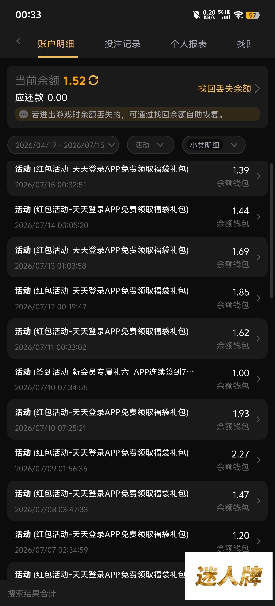 点击查看详情