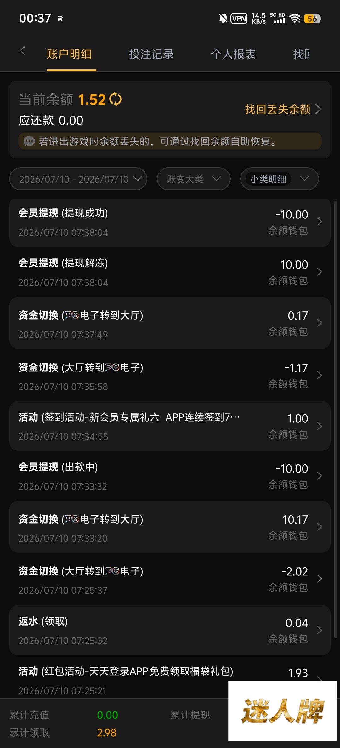 点击查看详情