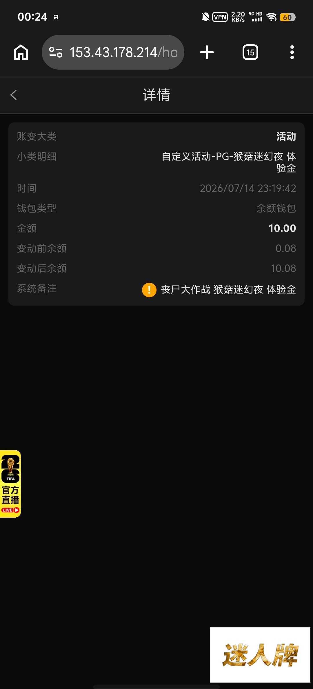 点击查看详情