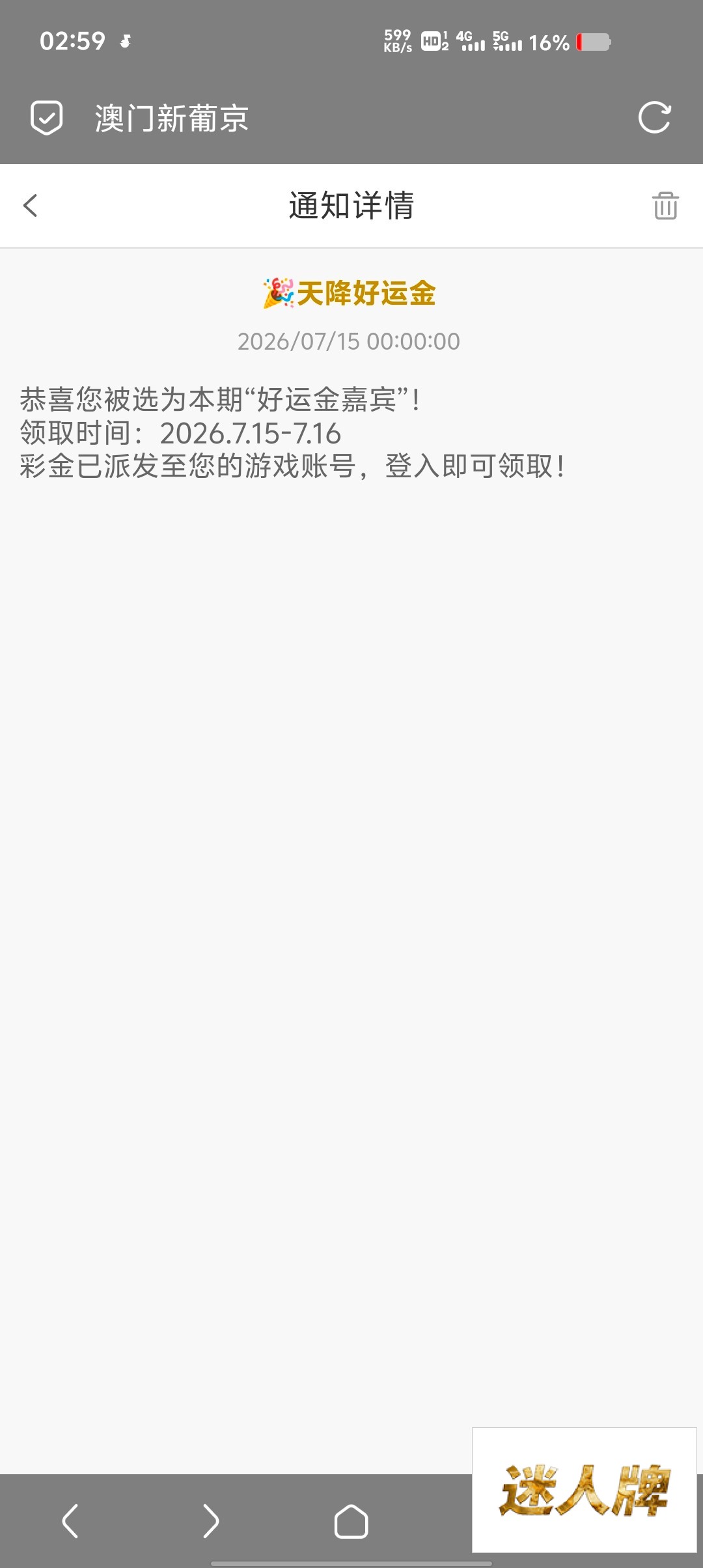点击查看详情