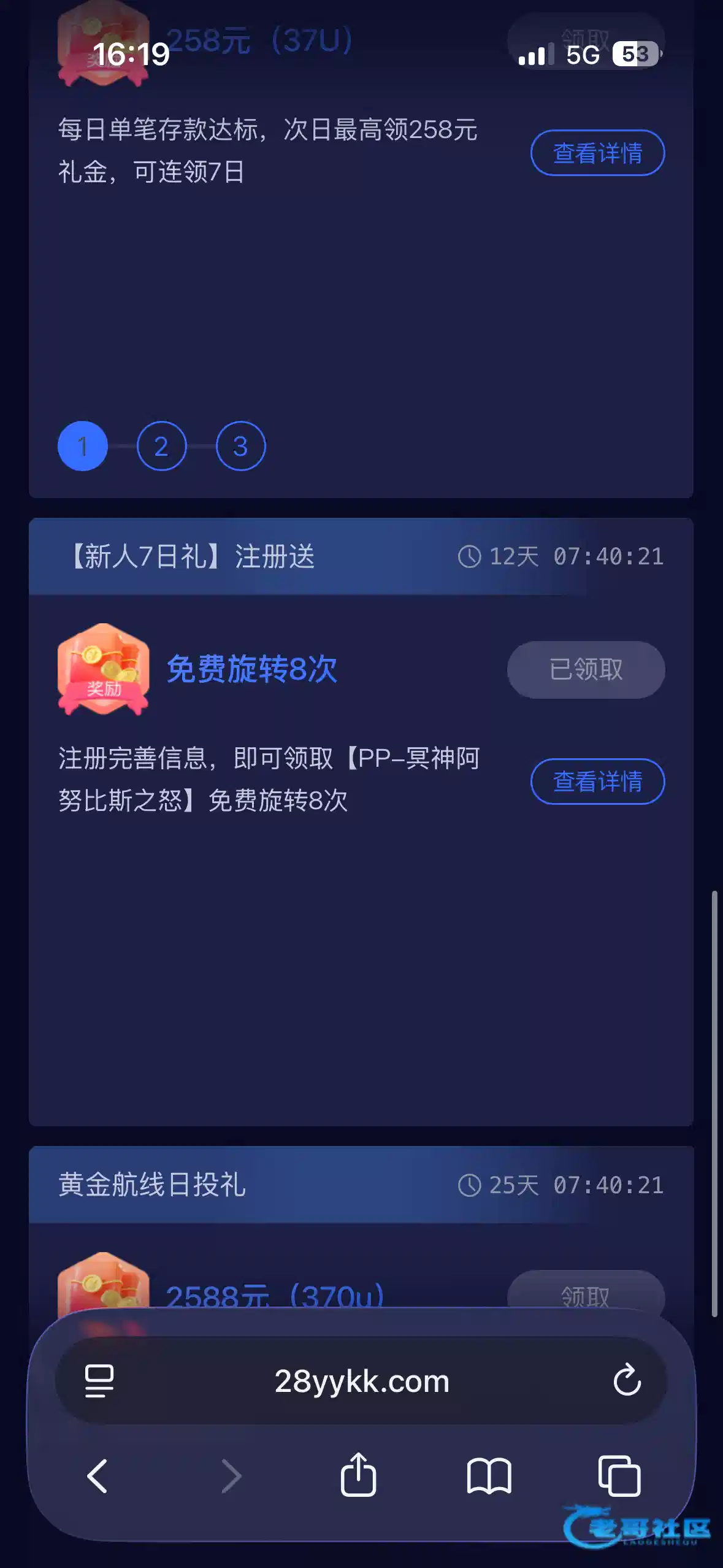 点击查看详情