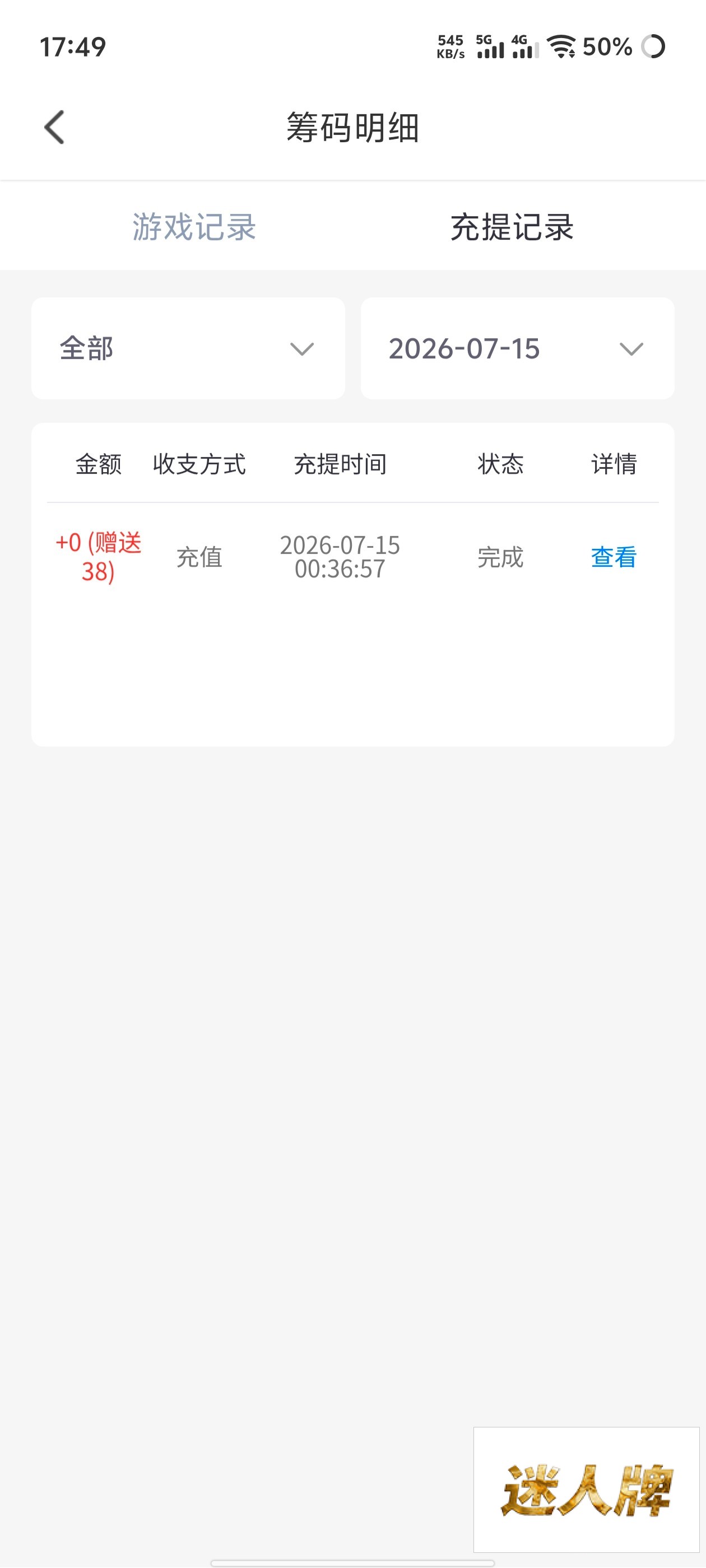 点击查看详情