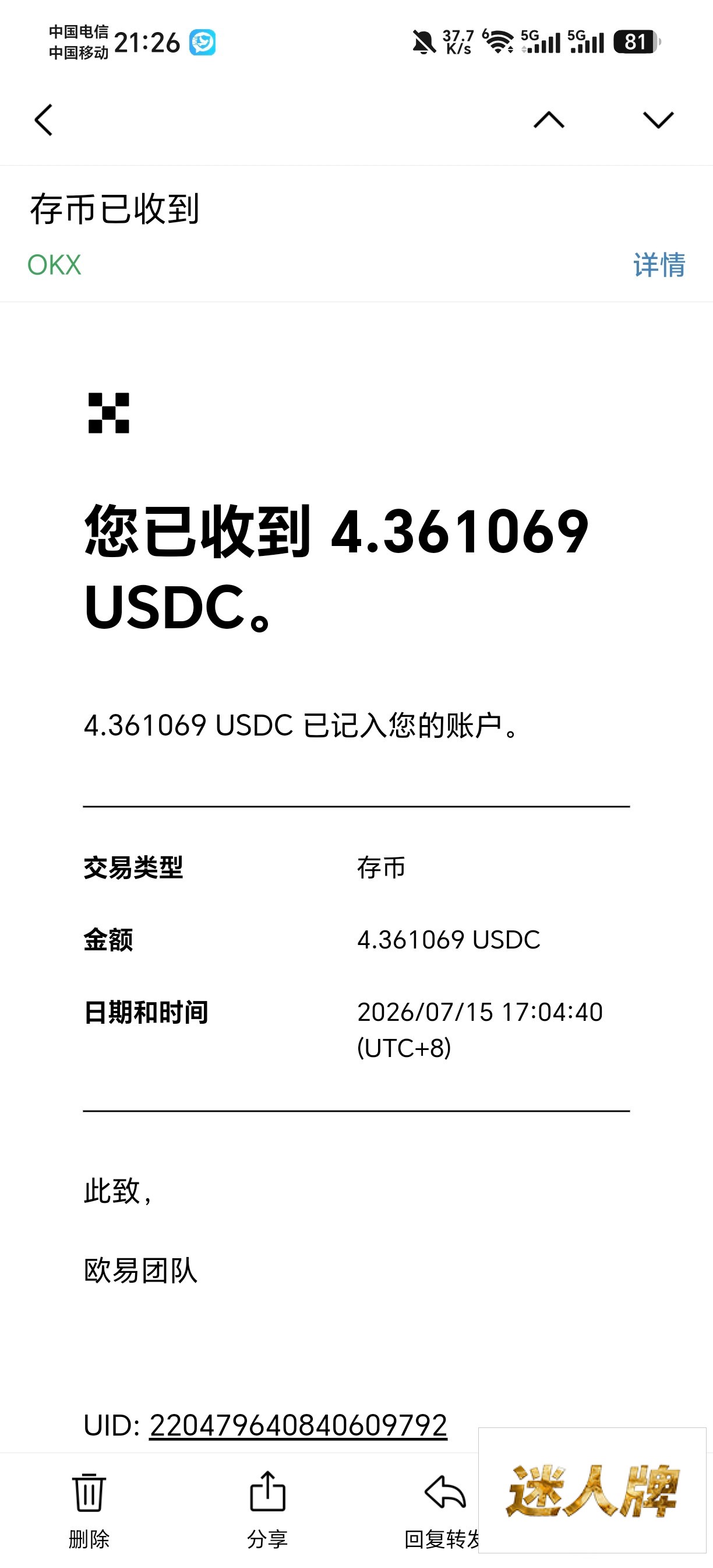 点击查看详情