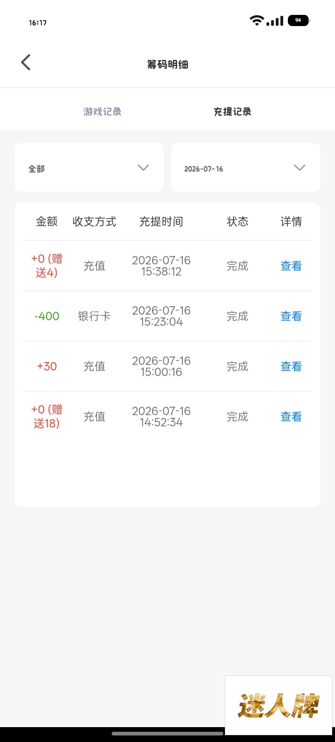 点击查看详情