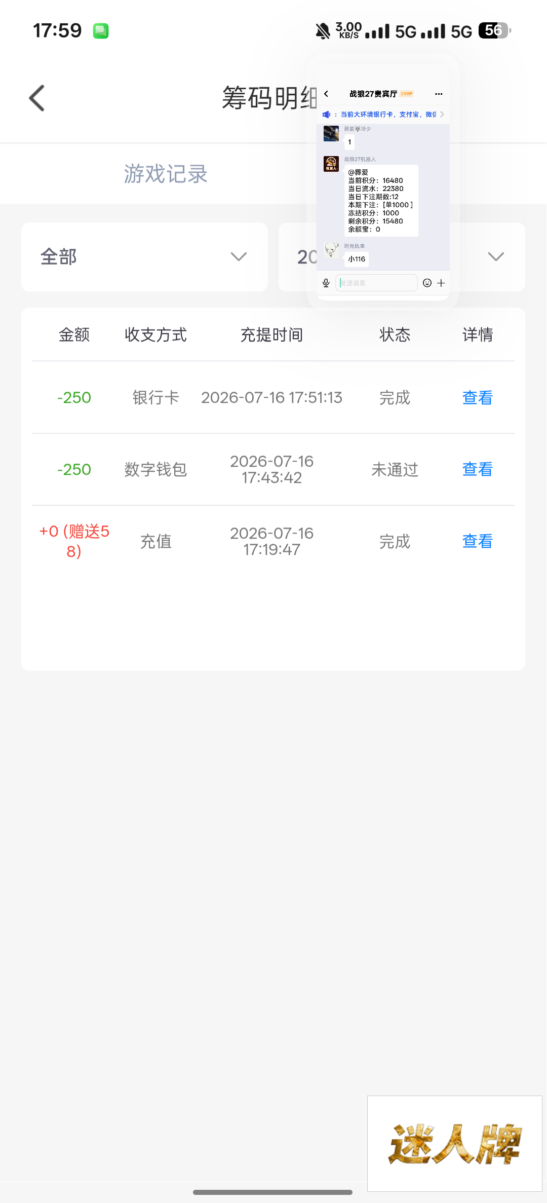 点击查看详情