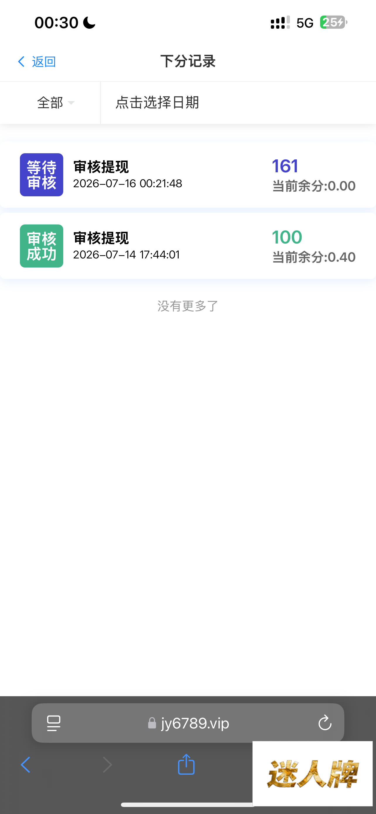 点击查看详情