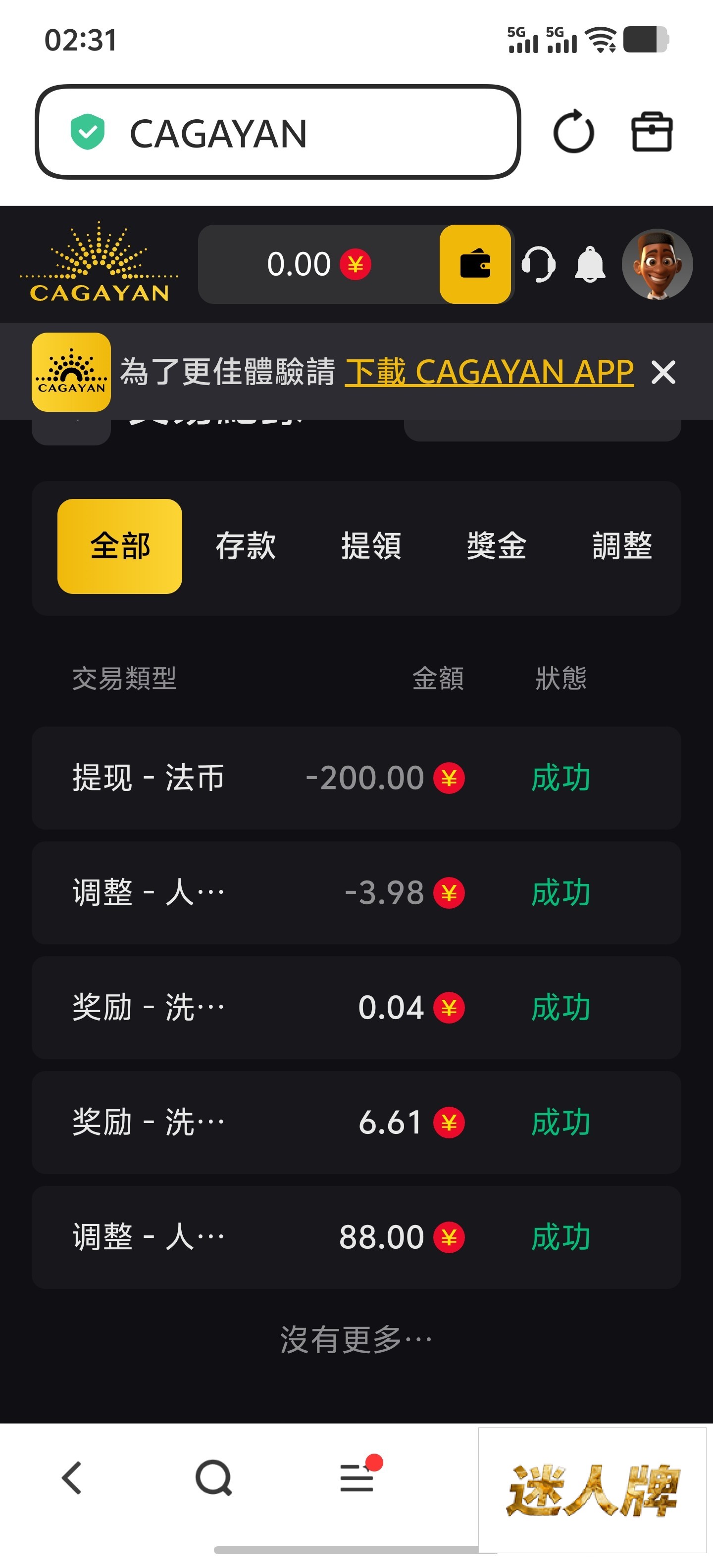 点击查看详情